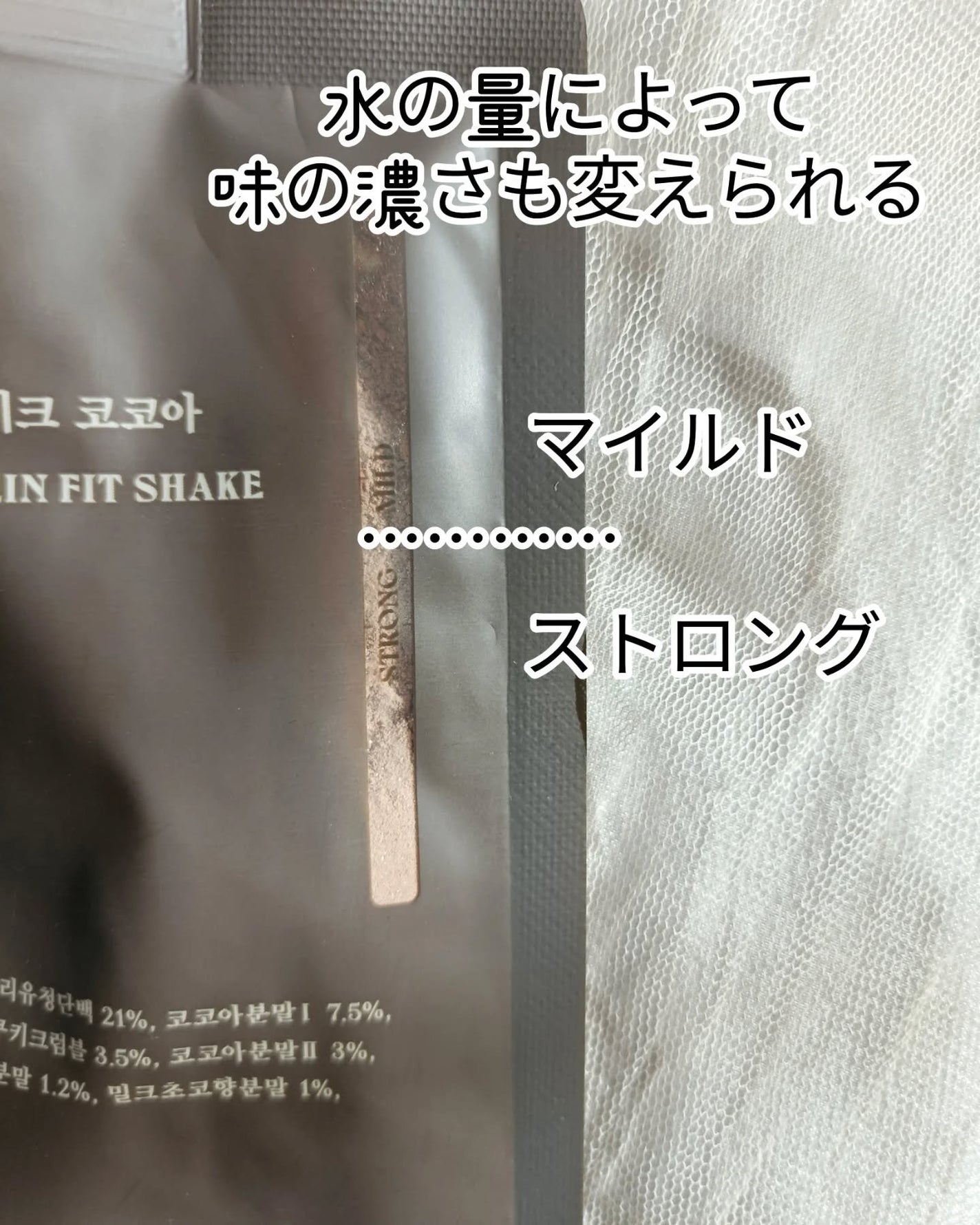 ヨンラニュープロテインフィットシェイク/ESTHER FORMULA/その他食品を使ったクチコミ(4枚目)