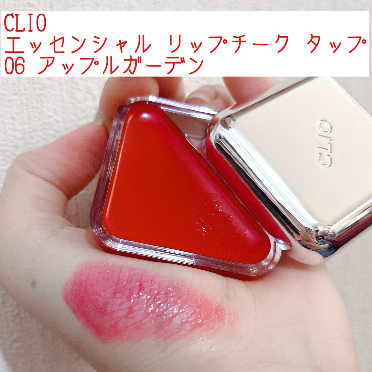 エッセンシャル リップチーク タップ/CLIO/ジェル・クリームチークを使ったクチコミ(1枚目)