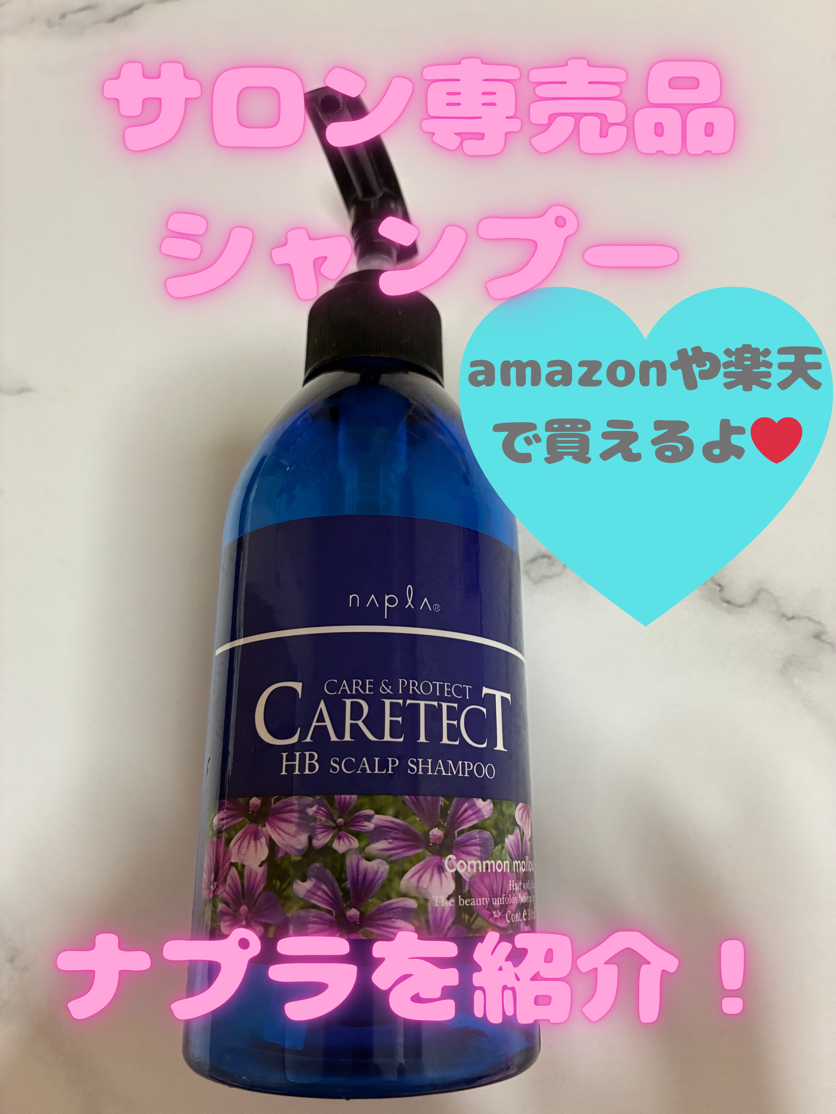 ケアテクトHB スキャルプシャンプー/N./シャンプー・コンディショナーを使ったクチコミ（1枚目）