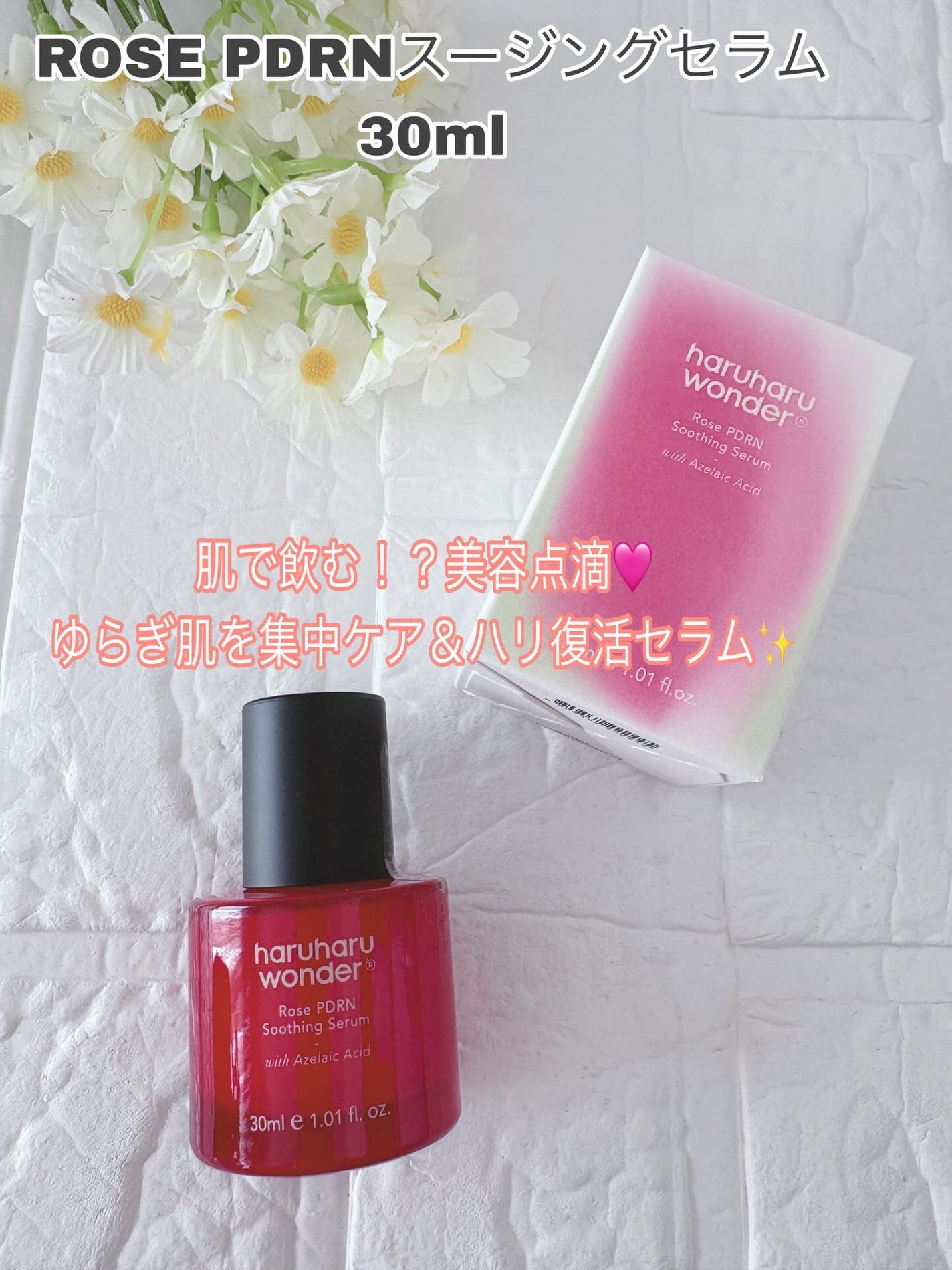 ブラックライスプロバイオティクスバリアエッセンス /haruharu wonder/美容液を使ったクチコミ(2枚目)