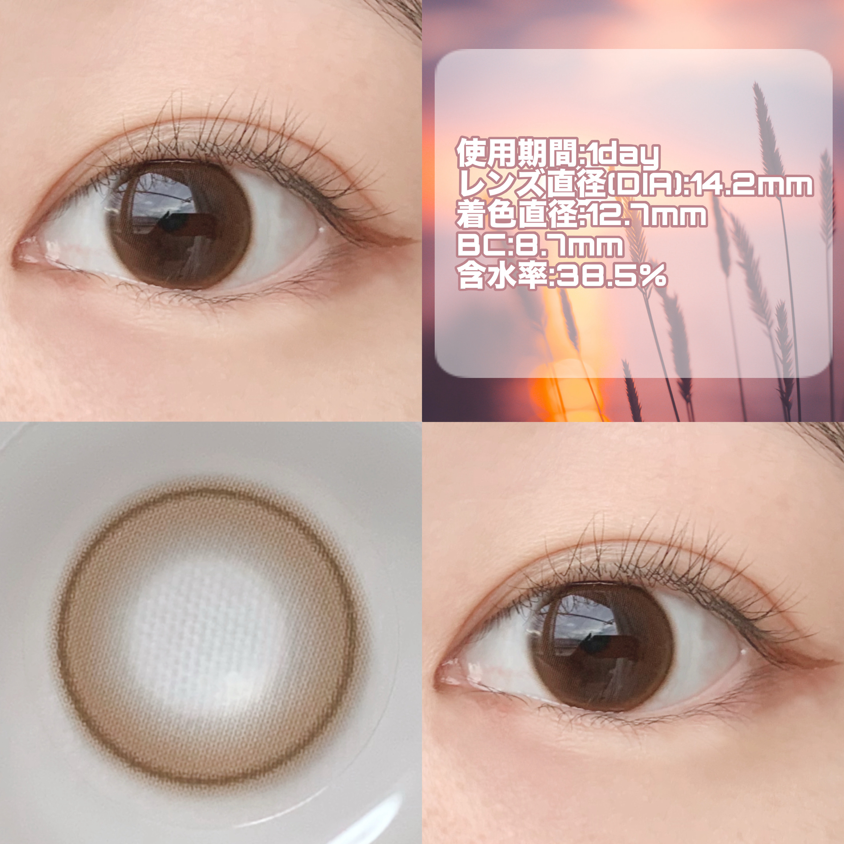 ShineTouch 1day ミルキーチョコ/OLENS/ワンデー（１DAY）カラコンを使ったクチコミ（2枚目）