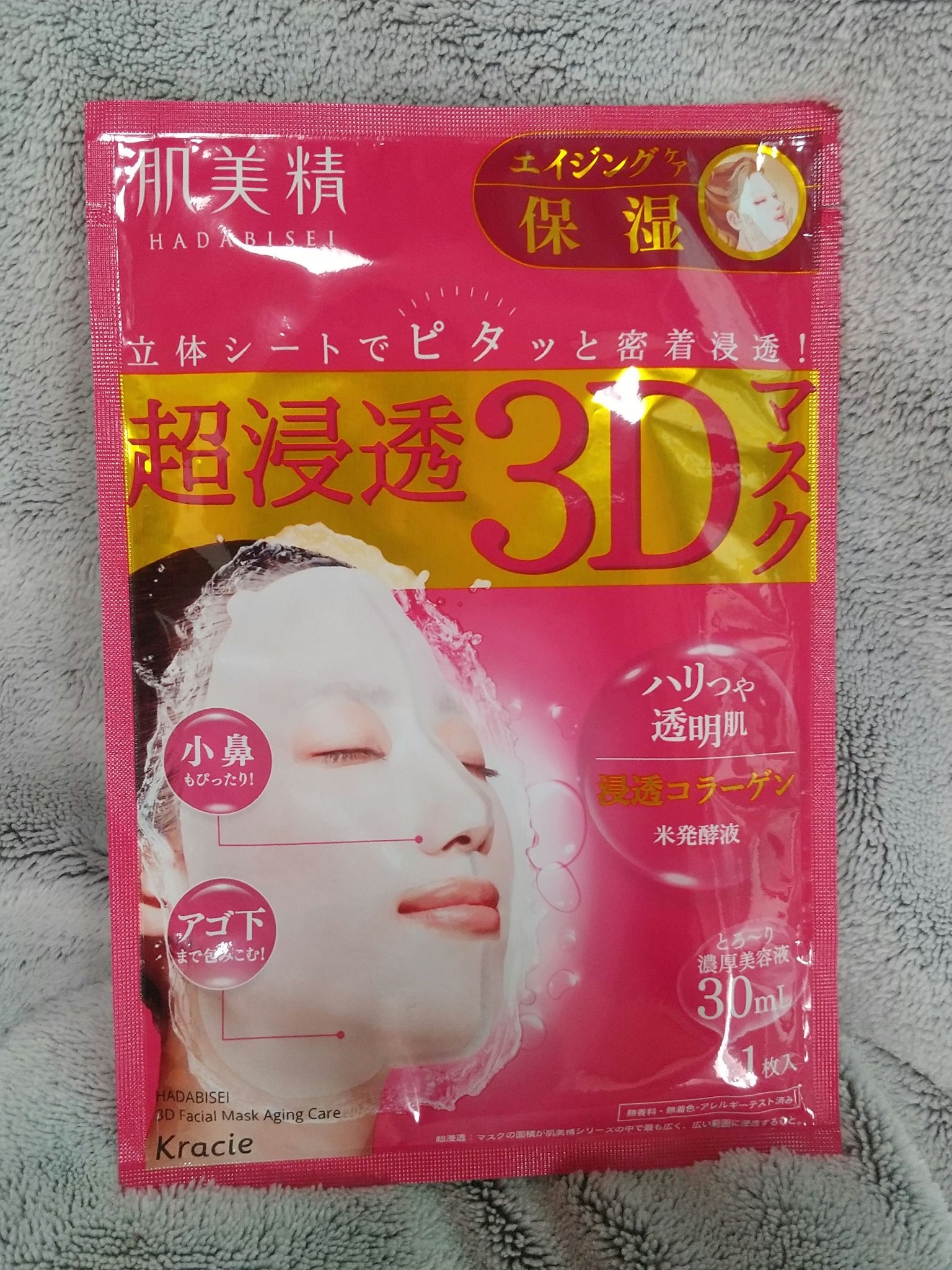 肌美精 超浸透3Dマスクエイジングケア (保湿)のクチコミ「【使った商品】肌美精 超浸透3Dマスクエイジングケア
【商品の特徴】3Dシートマスク
【使用感.....」（1枚目）