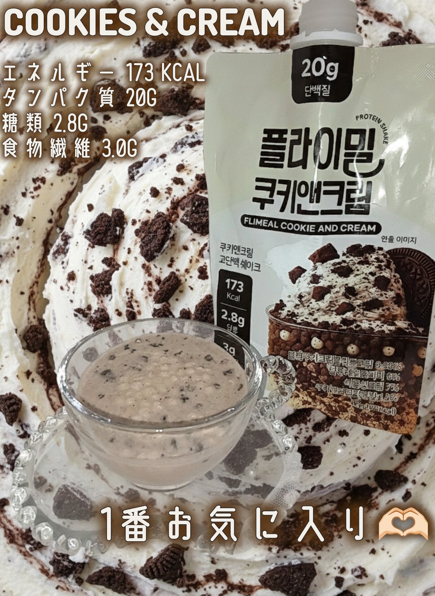 FLIMEAL プロテインシェイク/FLIMEAL/その他プロテインを使ったクチコミ(9枚目)