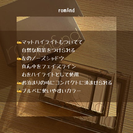 ベターザンコントゥア 02 グレークール(GRAY COOL)/rom&nd/シェーディングの画像