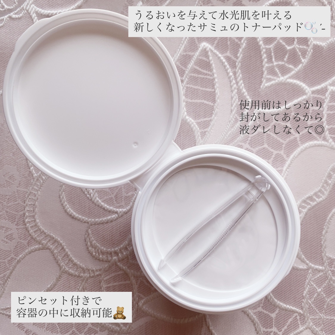 PHセンシティブトナーパッド/SAM'U/トナーパッドを使ったクチコミ（2枚目）