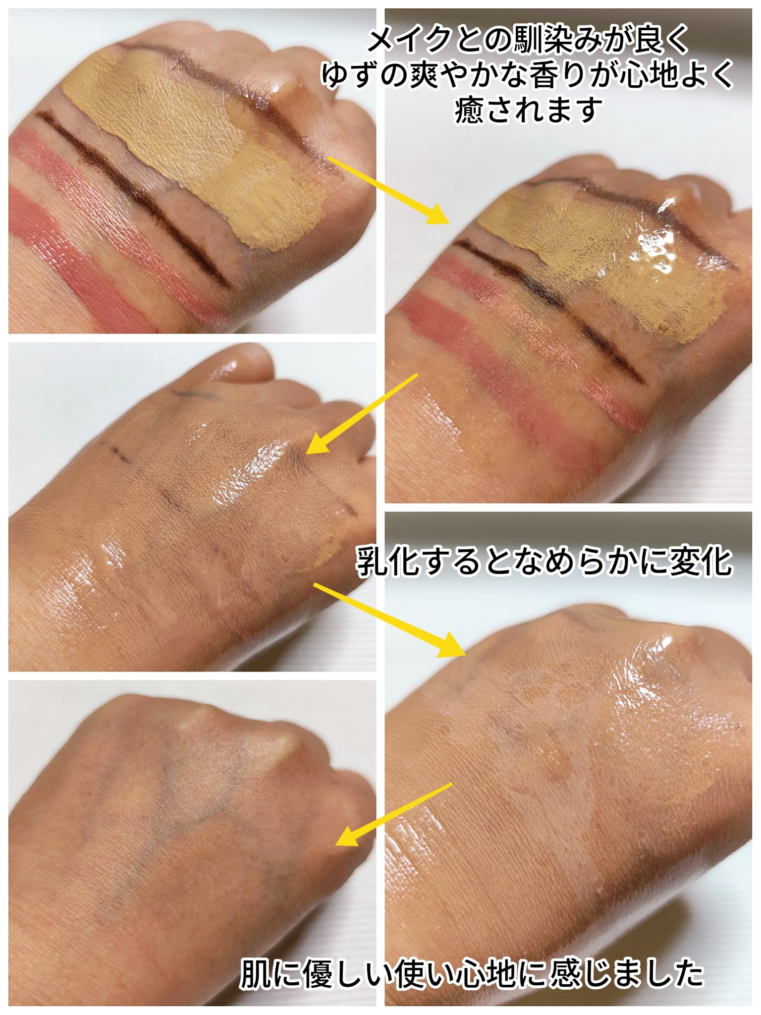 セラミド ゆず バイオクレンジングオイル/irecipe/オイルクレンジングを使ったクチコミ（3枚目）