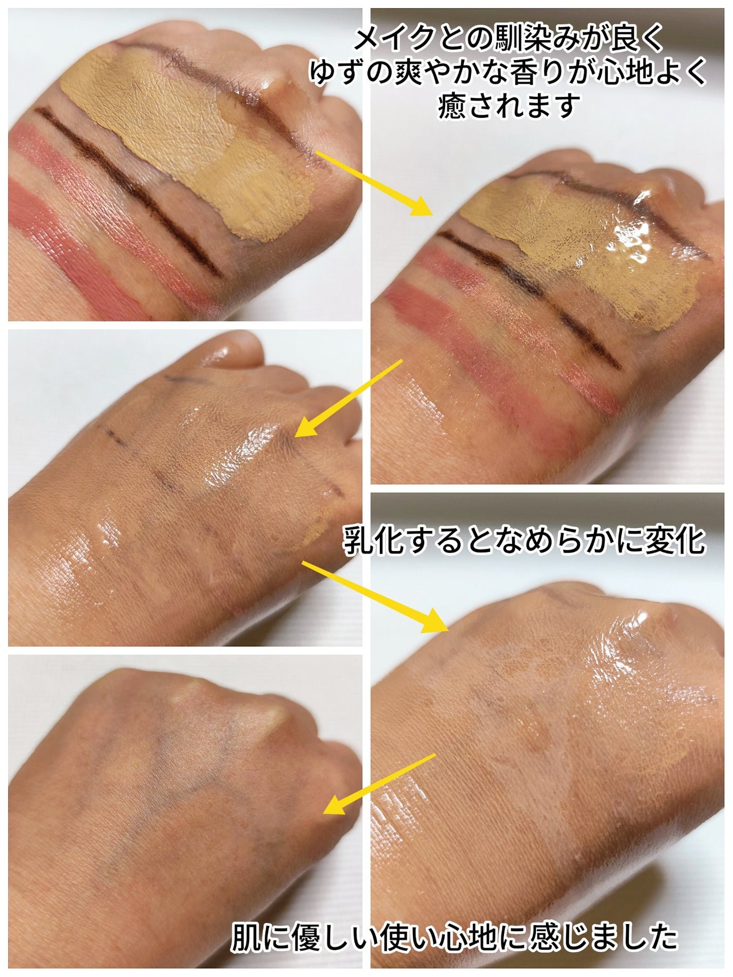 セラミド ゆず バイオクレンジングオイル/irecipe/オイルクレンジングを使ったクチコミ(3枚目)