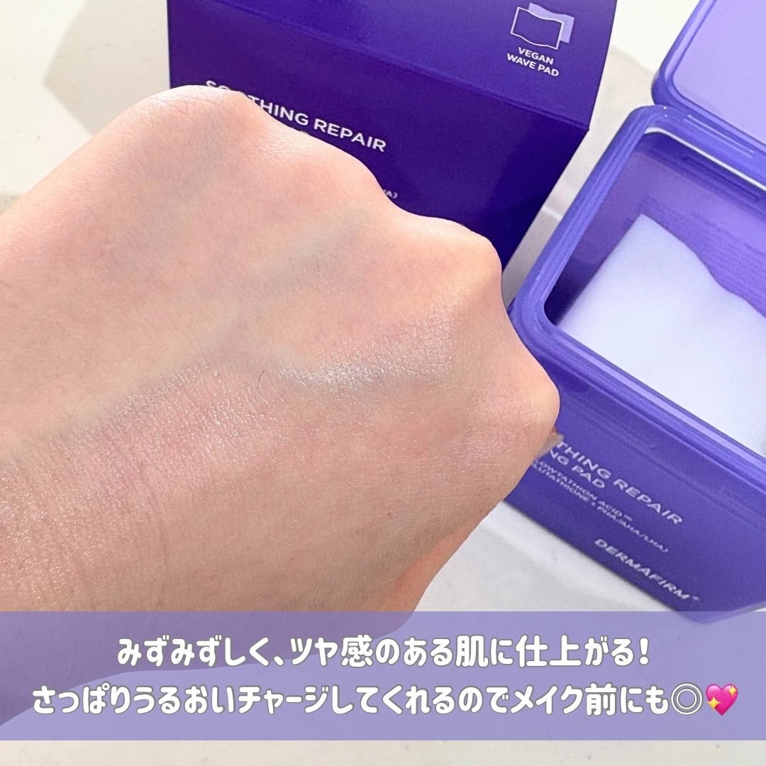 スージングリペア トーニングパッド/ダーマファーム/トナーパッドを使ったクチコミ(4枚目)