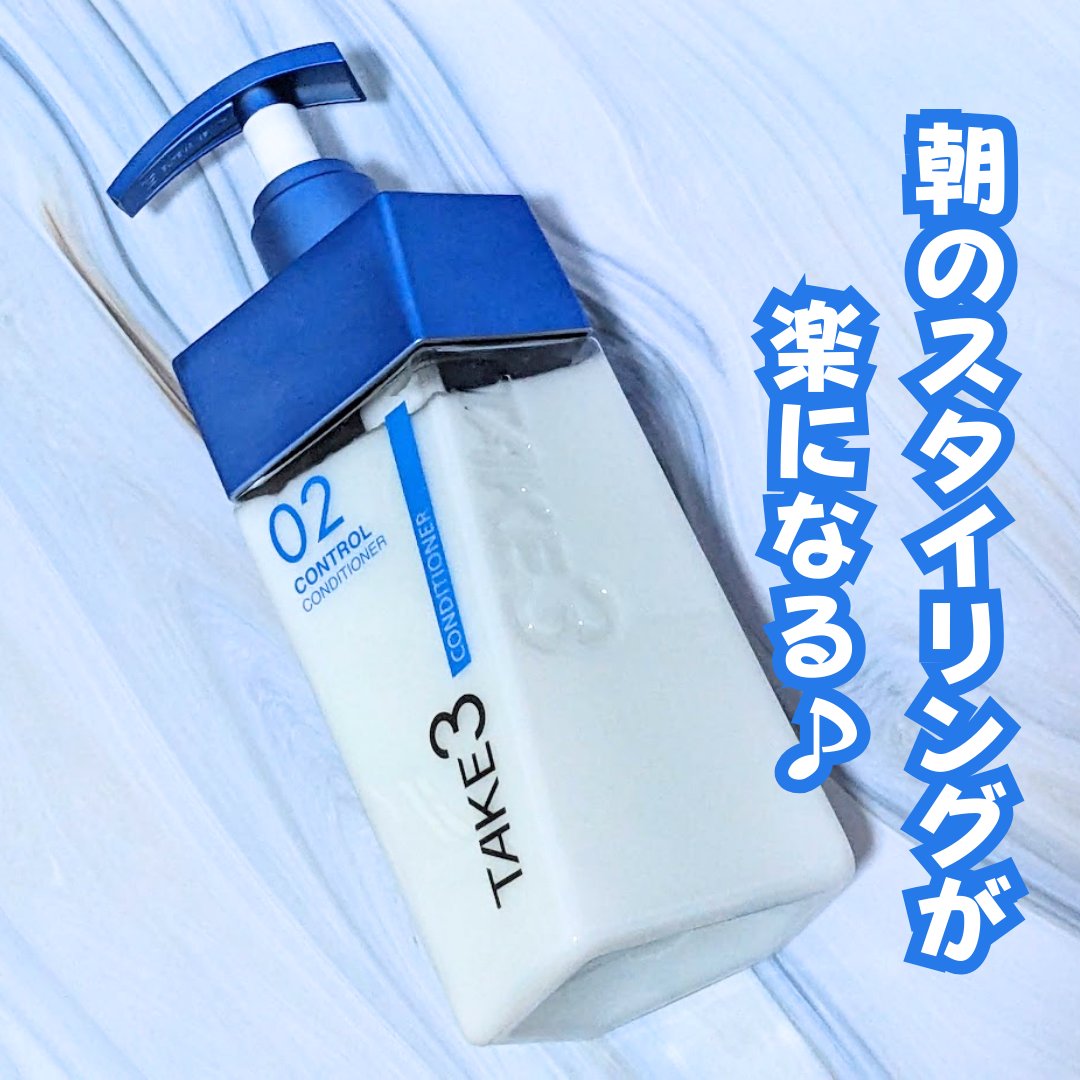 TAKE3  コントロールコンディショナーのクチコミ「TAKE3
コントロールコンディショナー

男性用と知らずに購入しちゃったんだけど、このコンデ.....」（1枚目）