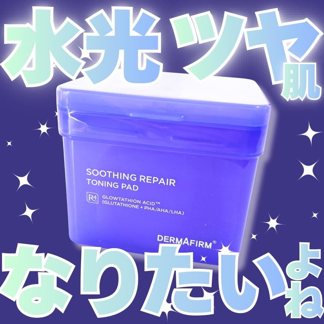 スージングリペア トーニングパッド/ダーマファーム/トナーパッドを使ったクチコミ(1枚目)