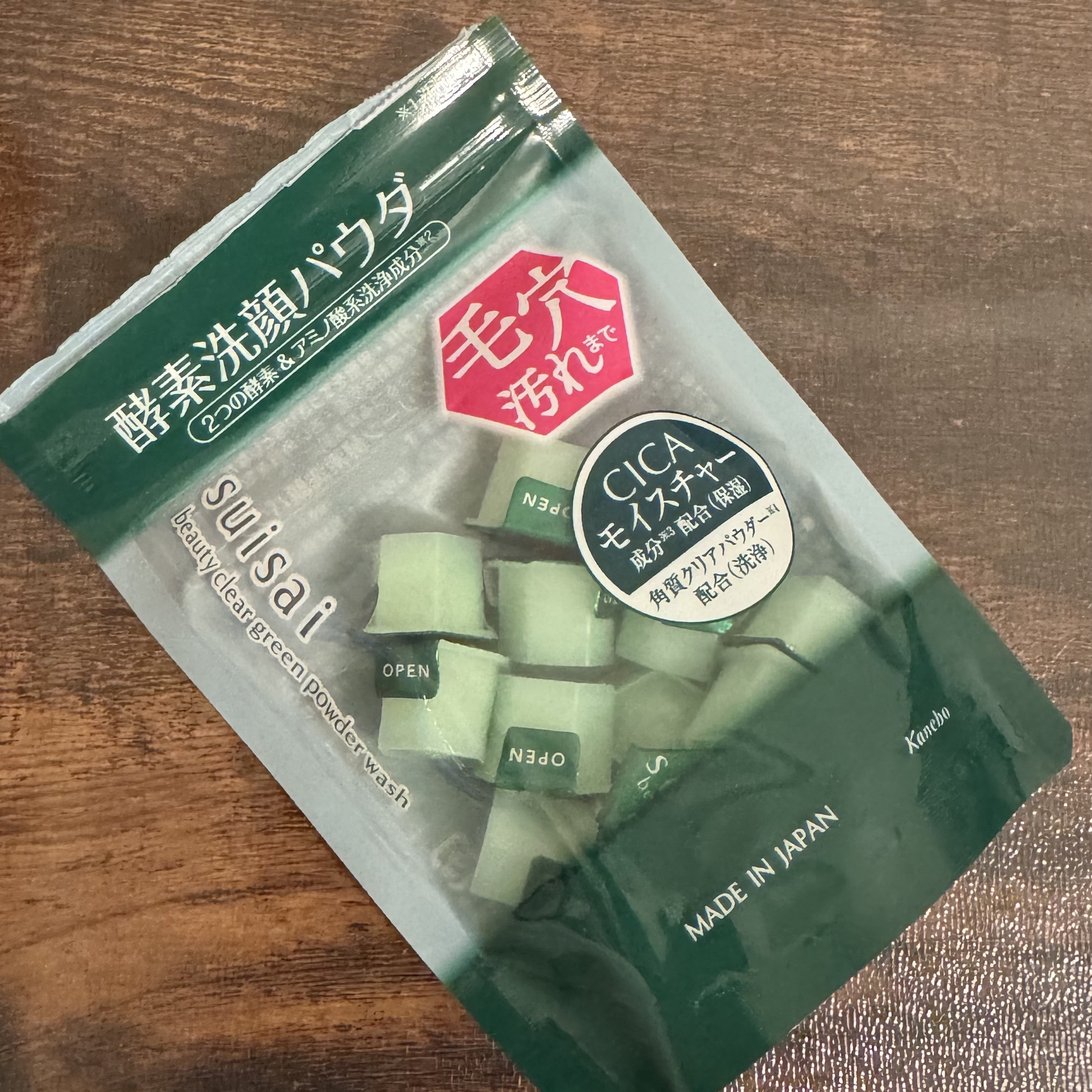 スイサイ ビューティクリア グリーン パウダーウォッシュ/suisai/洗顔パウダーを使ったクチコミ（1枚目）