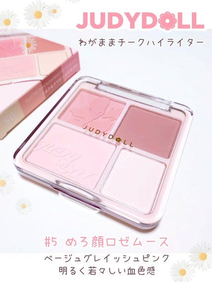 JUDYDOLL わがままチークハイライター/JUDYDOLL/パウダーチークを使ったクチコミ(1枚目)