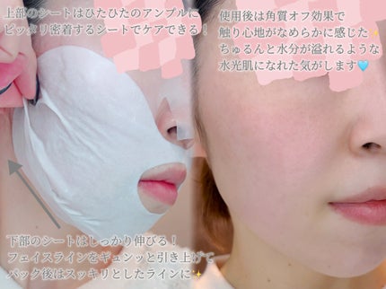 デュイセル プライベートケアマスク/DEWYCEL/シートマスク・パックを使ったクチコミ(3枚目)