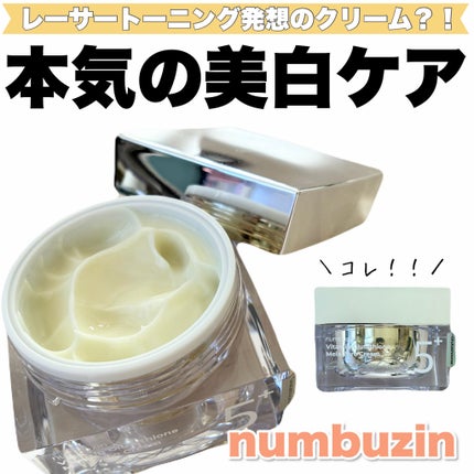 5番 白玉グルタチオンCメラゼロクリーム/numbuzin/フェイスクリームを使ったクチコミ(1枚目)