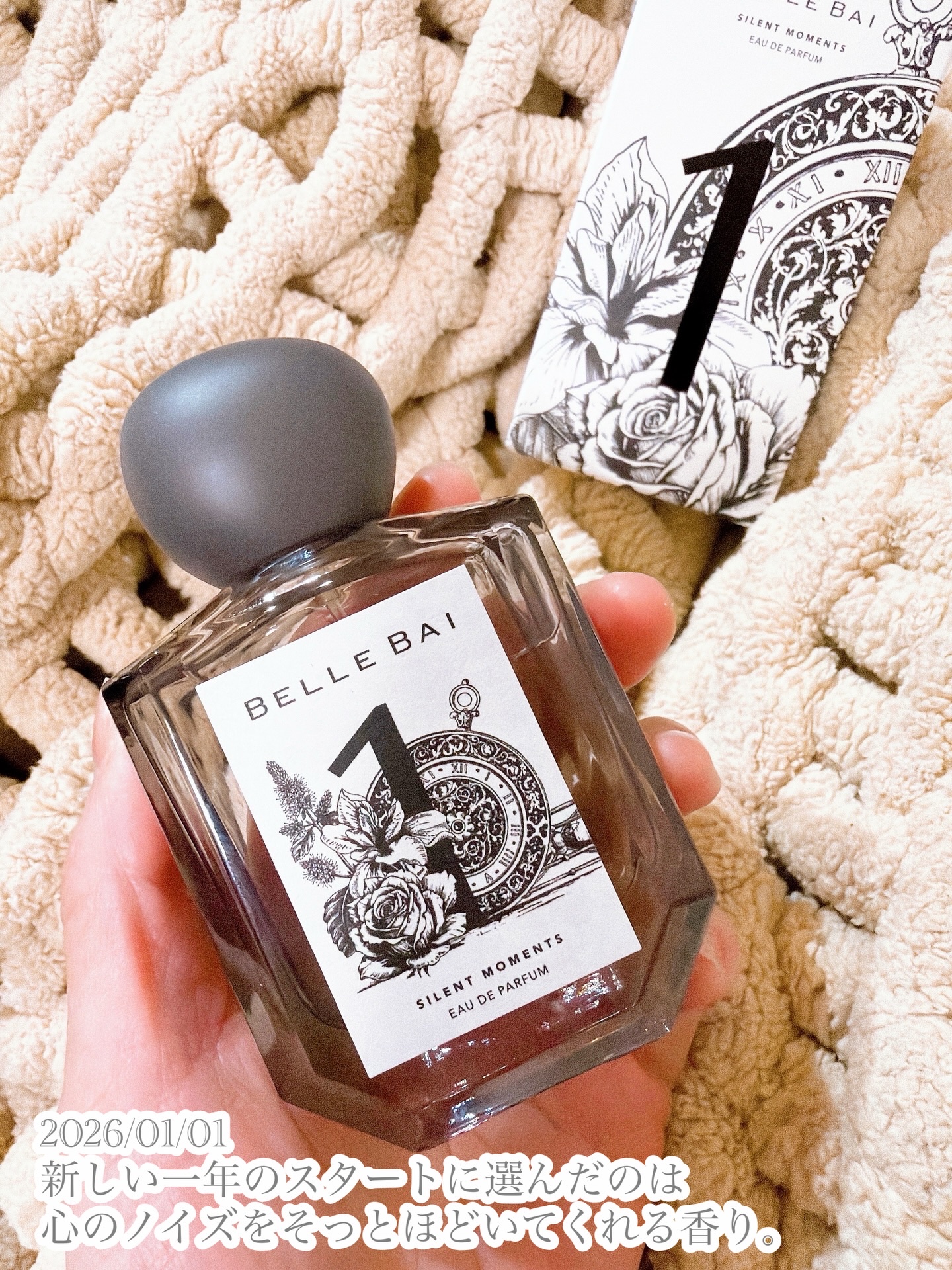 ベルナンバー 1 オードパルファン 瞬間を静寂に(SILENT MOMENTS)/BELLE BAI/香水(その他)を使ったクチコミ（2枚目）