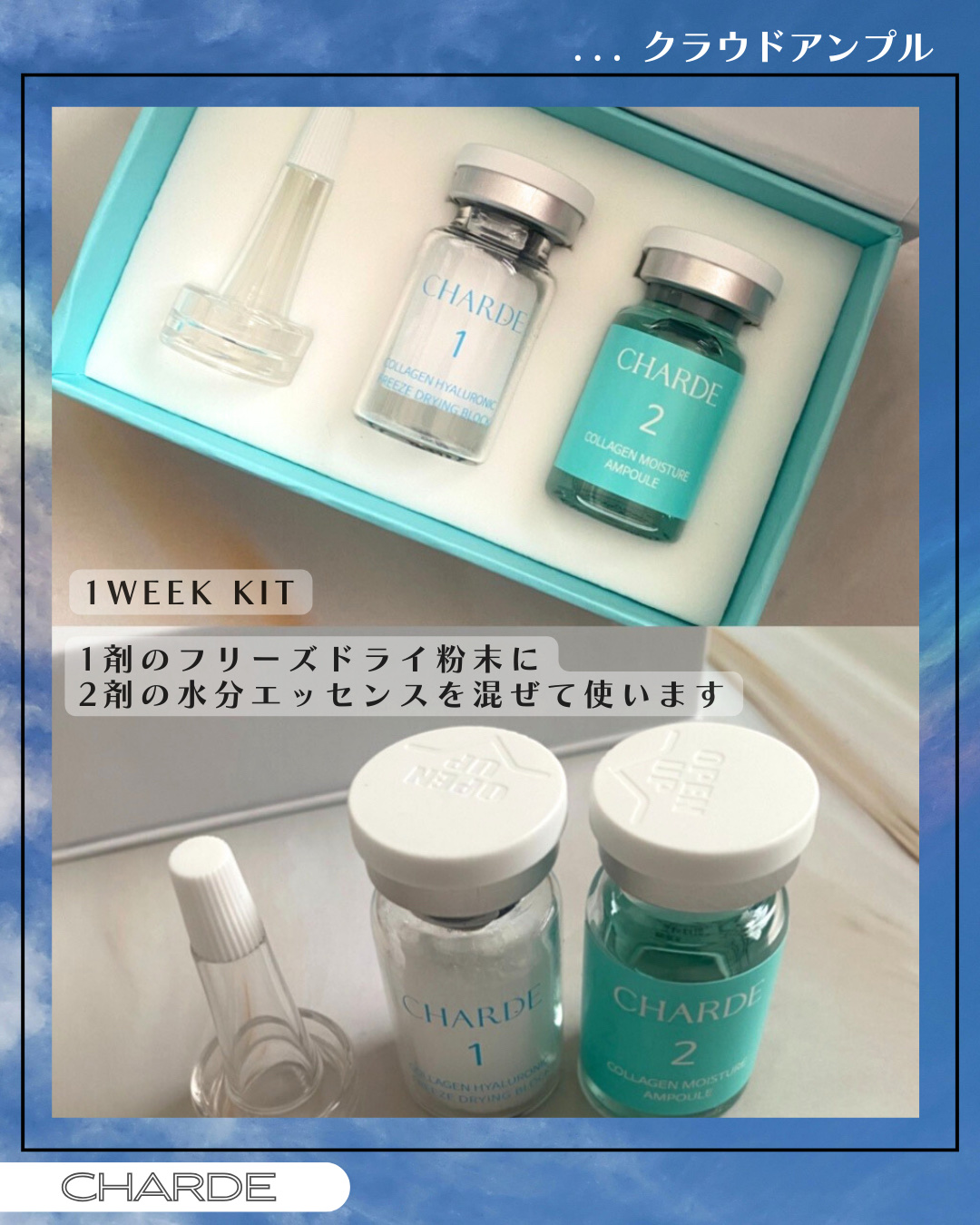 クラウドミストセラム/CHARDE/ミスト状化粧水を使ったクチコミ（2枚目）