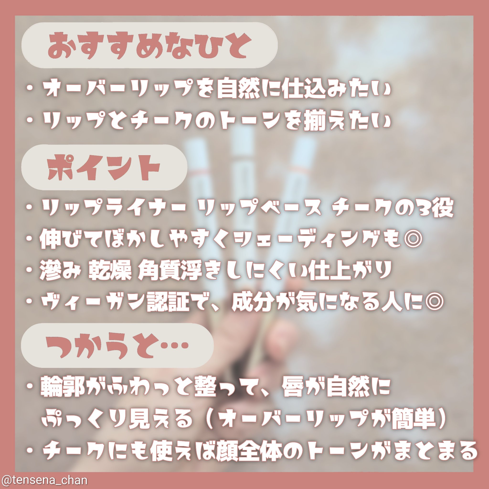 ドットオンムードリップペンシル/Heart Percent/リップライナーを使ったクチコミ（3枚目）