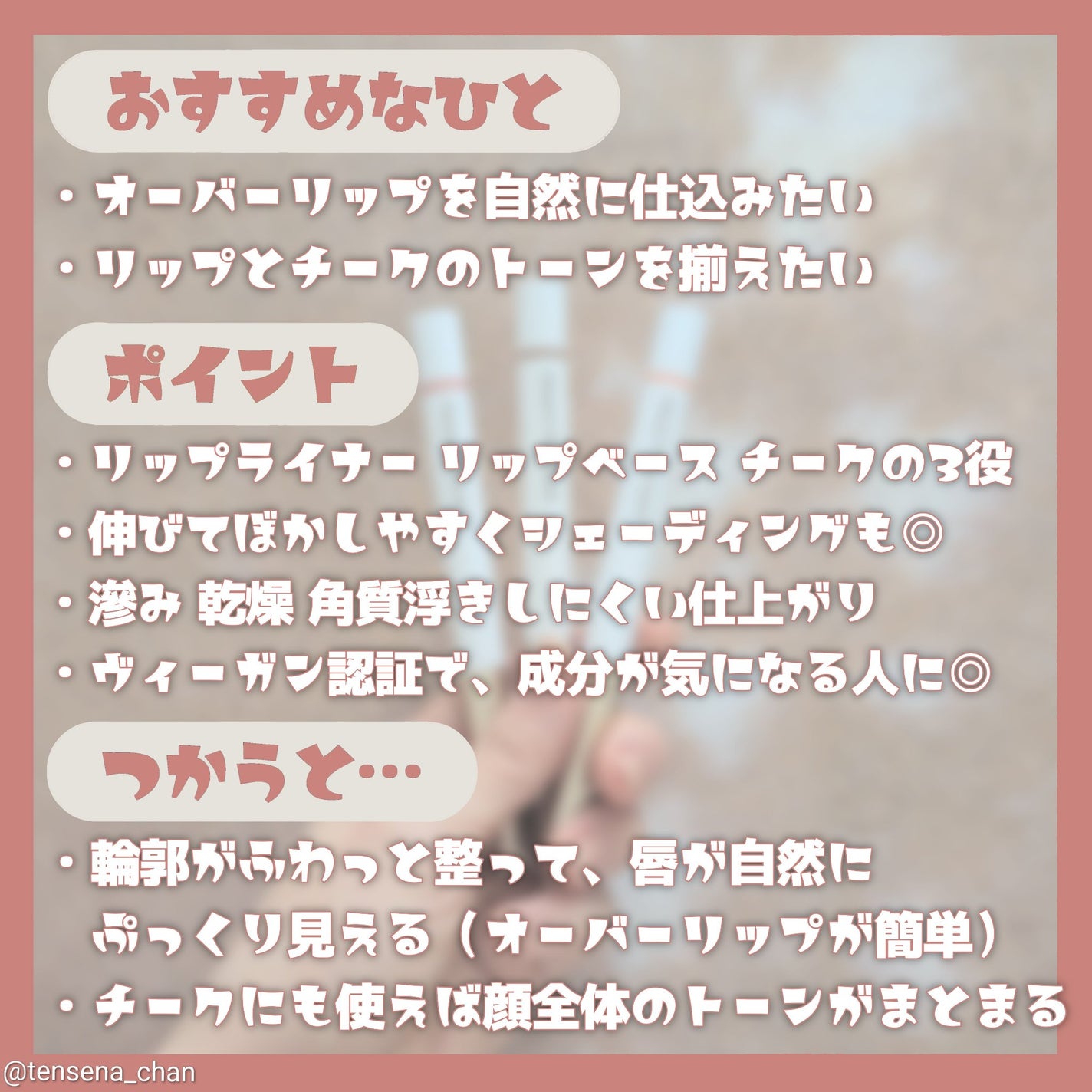 ドットオンムードリップペンシル/Heart Percent/リップライナーを使ったクチコミ(3枚目)