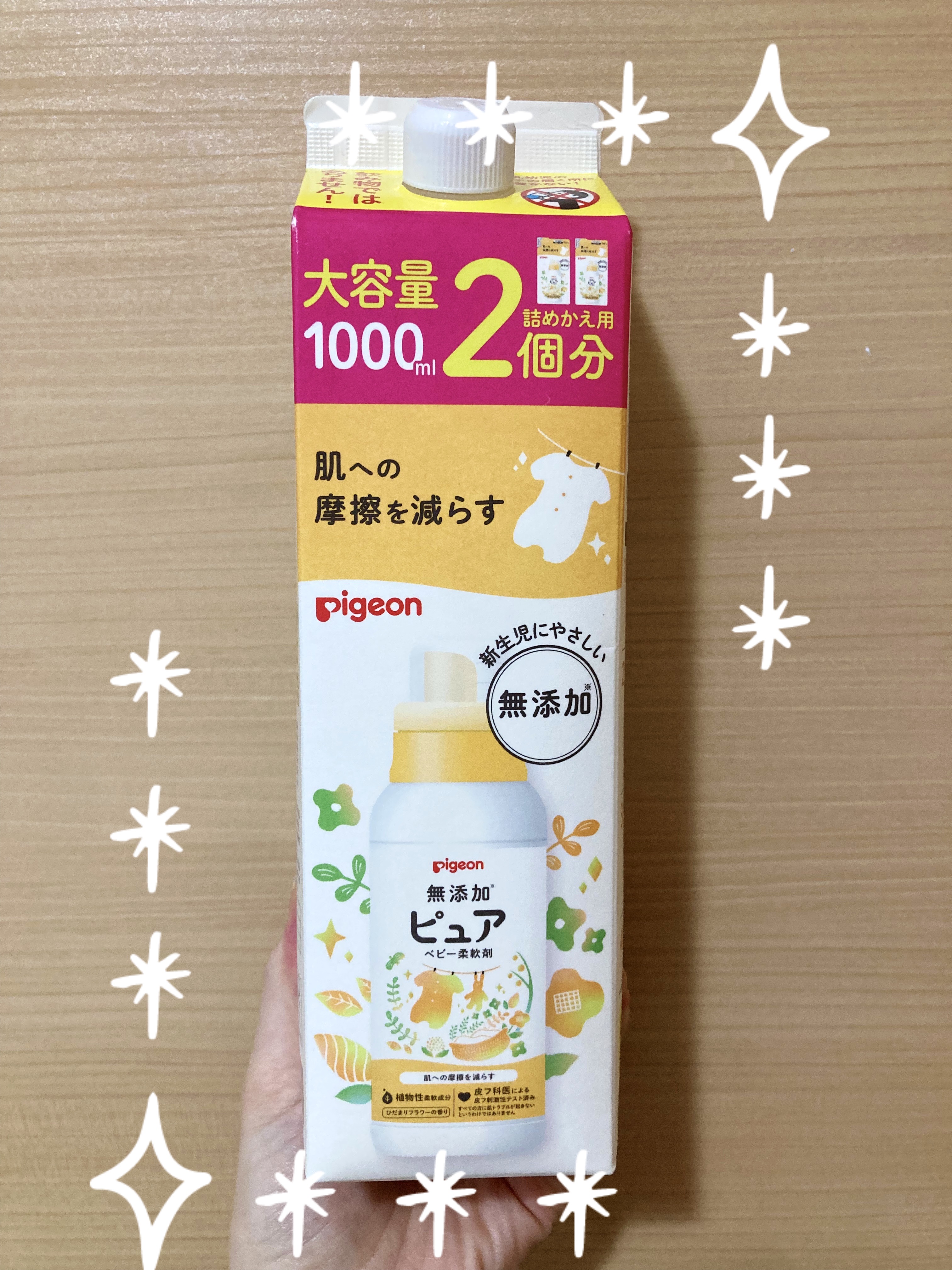 ME. by Pigeon ピジョン 無添加ピュア ベビー柔軟剤のクチコミ「肌に優しい柔軟剤探しpart2

詰替用のボトルが、紙パックのジュースみたいで、本体無しでも使.....」（1枚目）