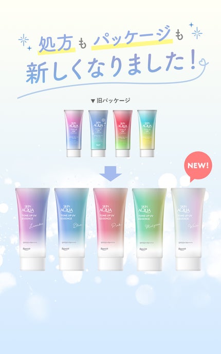 スキンアクア トーンアップUVエッセンス/スキンアクア/日焼け止めクリームを使ったクチコミ(5枚目)