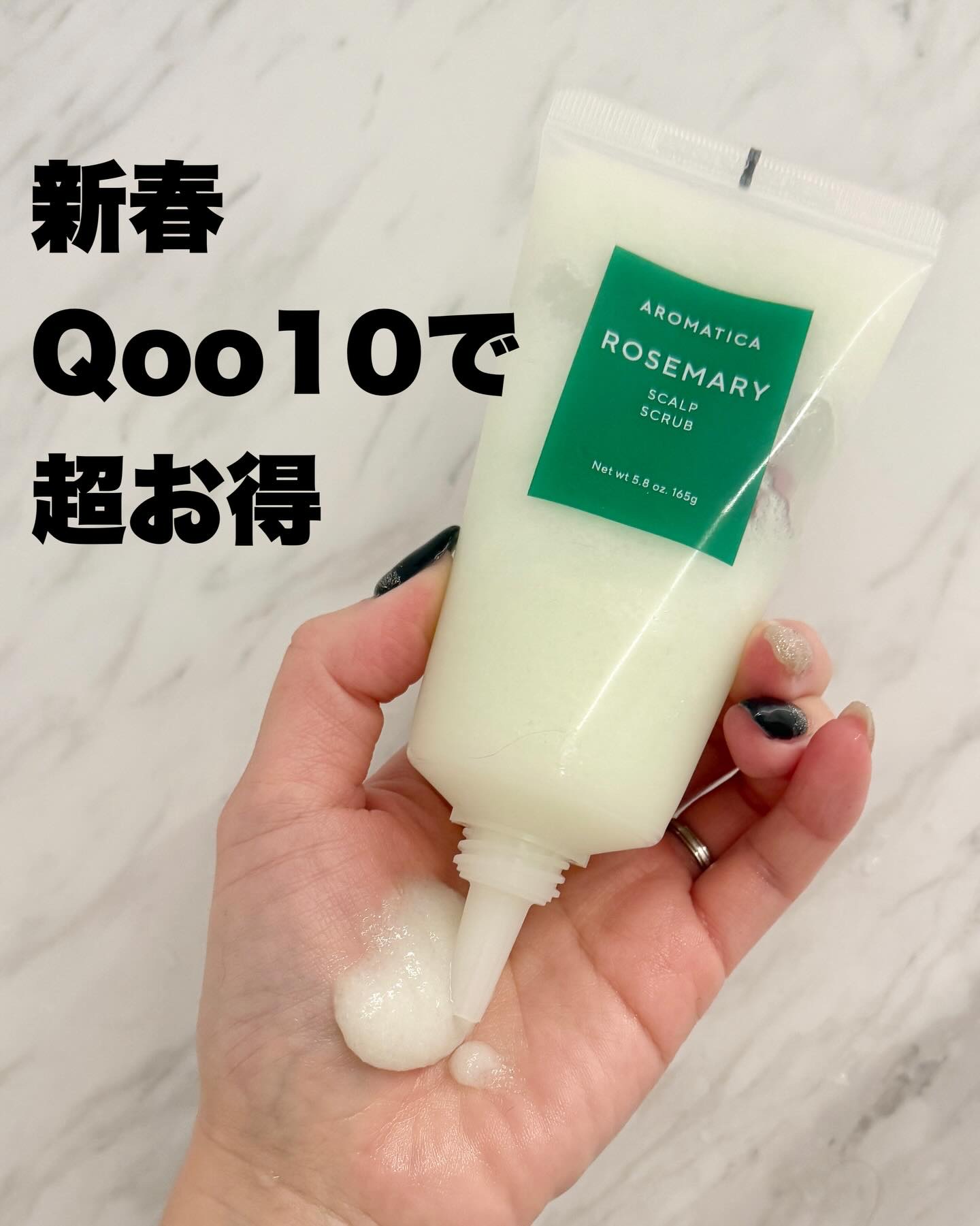 ローズマリー スカルプ スクラブ/AROMATICA/ヘッドスクラブを使ったクチコミ（1枚目）