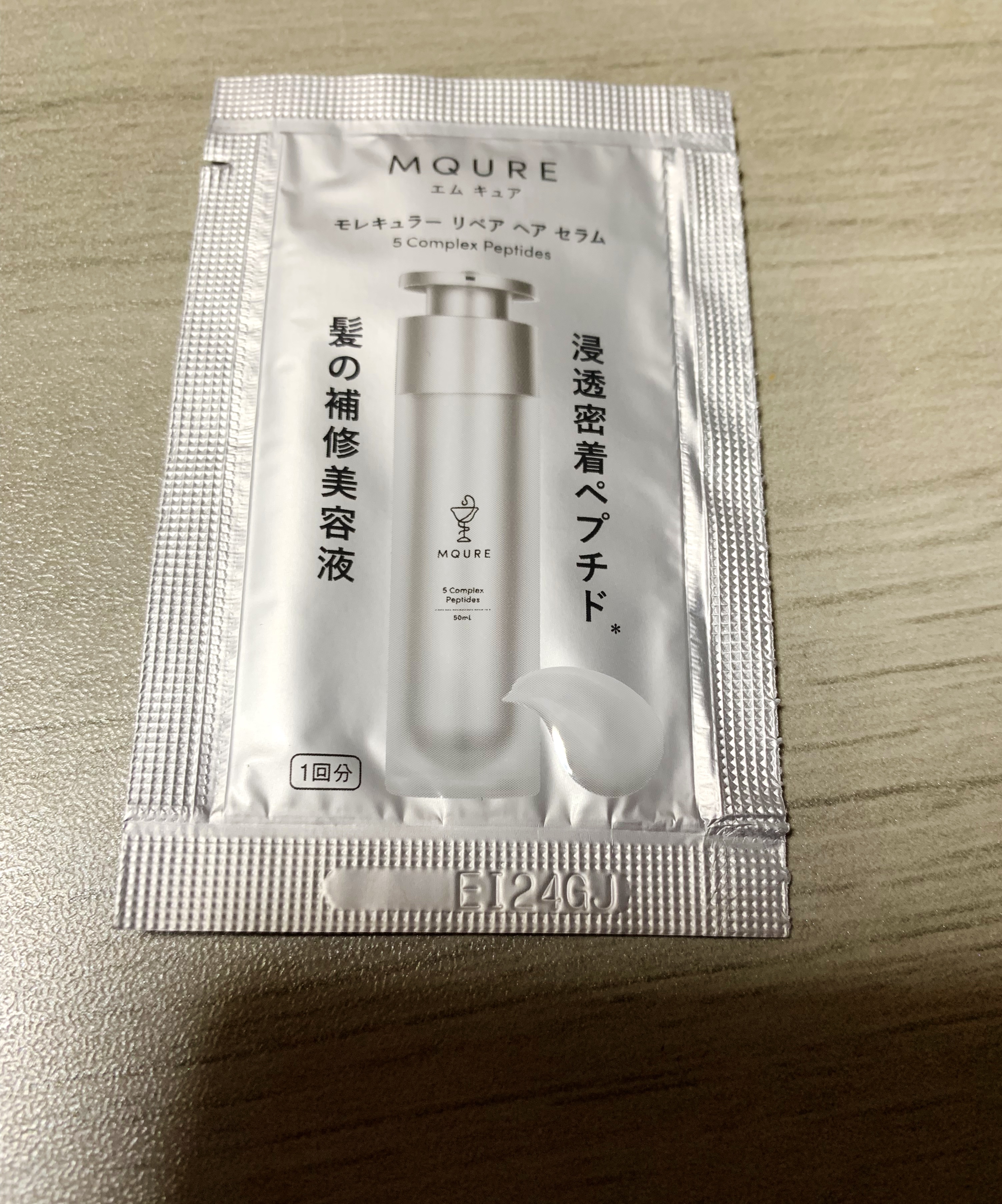 モレキュラーリペアヘアセラム/MQURE/アウトバストリートメントを使ったクチコミ（3枚目）