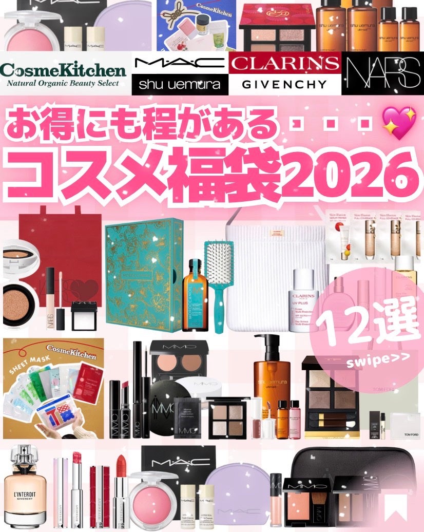 ðãã«ãã¡ãã&ã€ãšãã¡ããð on LIPS ãã³ã¹ã¡çŠè¢2026ðâšå¹ŽæããšããçŽ æµãªç¯ç®ã«æ°ããã³ã¹ã¡ã§ã..ãïŒ1æç®ïŒ