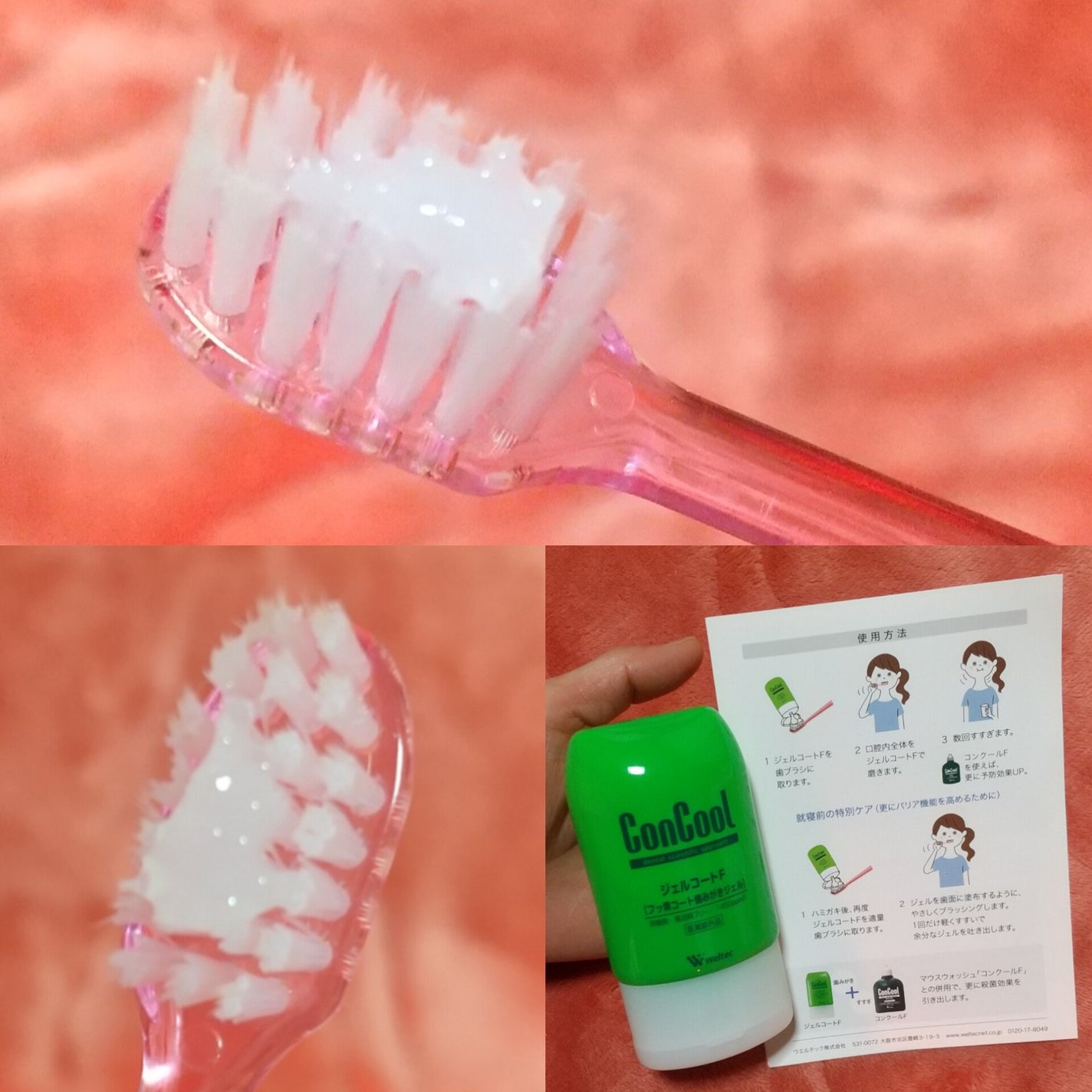 ミラクル on LIPS 「ウエルテック様より商品を提供いただきました。➡️今回紹介する商..」(4枚目)