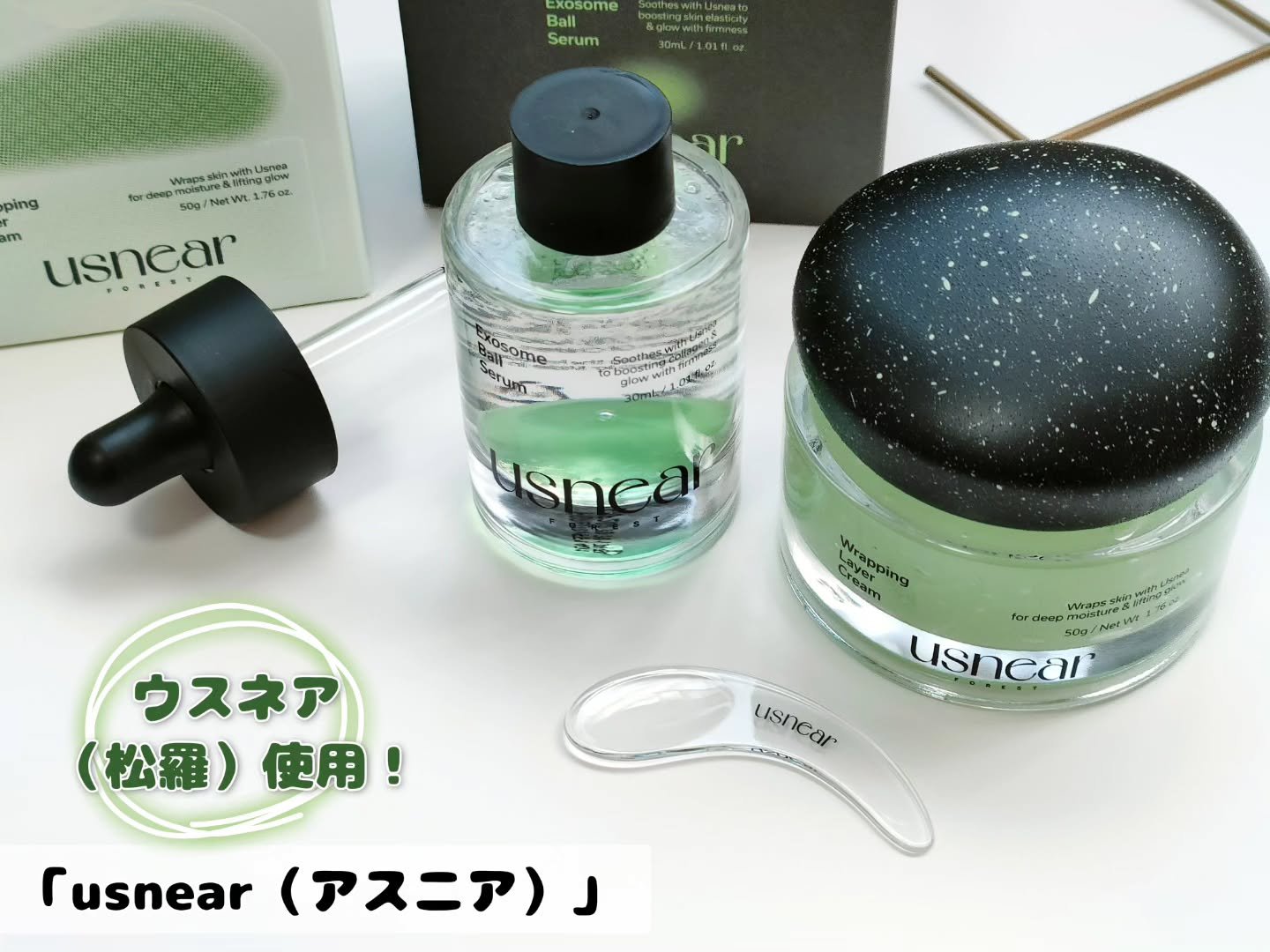 エクソボールセラム/USNEAR/美容液を使ったクチコミ（1枚目）