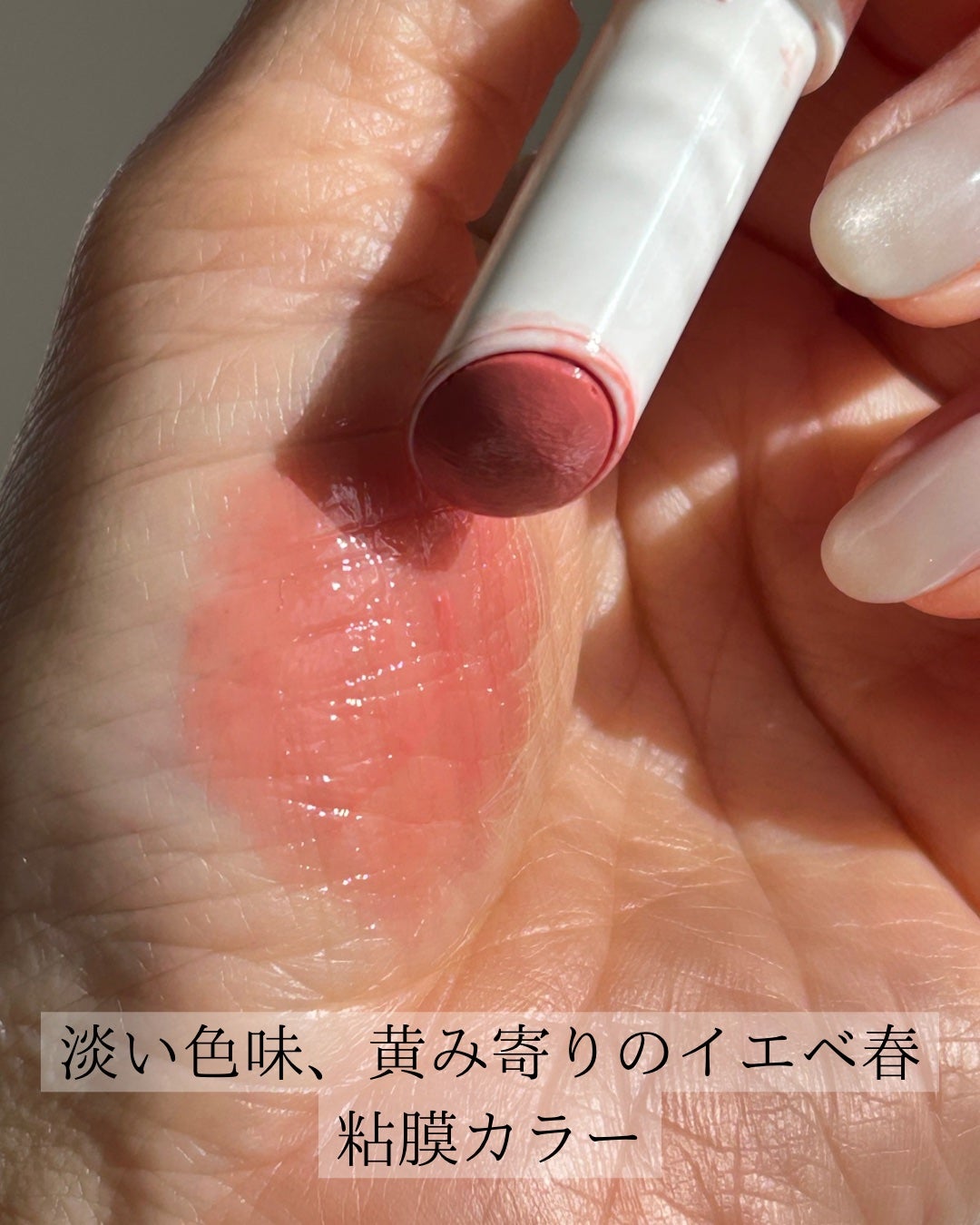 むちぷるティント/キャンメイク/リップティントを使ったクチコミ(4枚目)