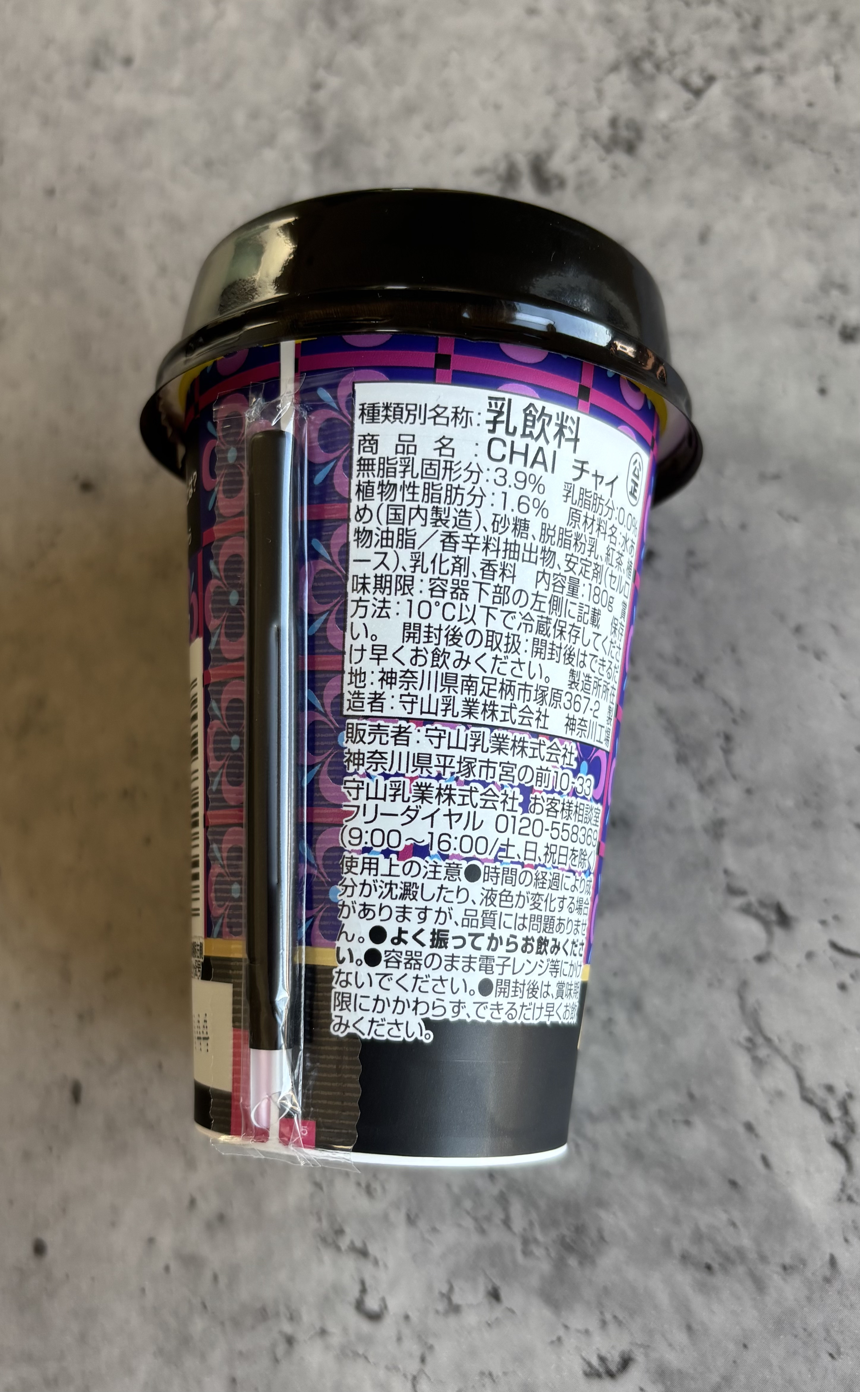 CHAY  /守山乳業/その他ドリンクを使ったクチコミ（2枚目）
