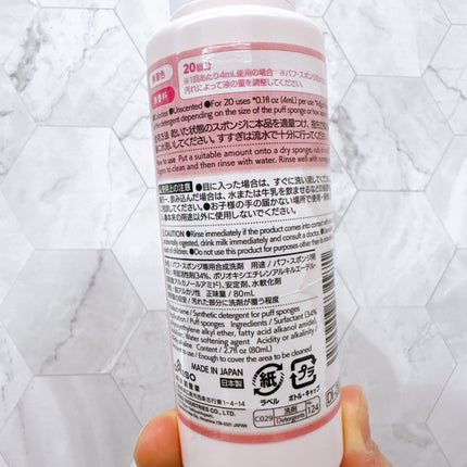 パフ・スポンジ専用洗剤/DAISO/その他化粧小物を使ったクチコミ(6枚目)