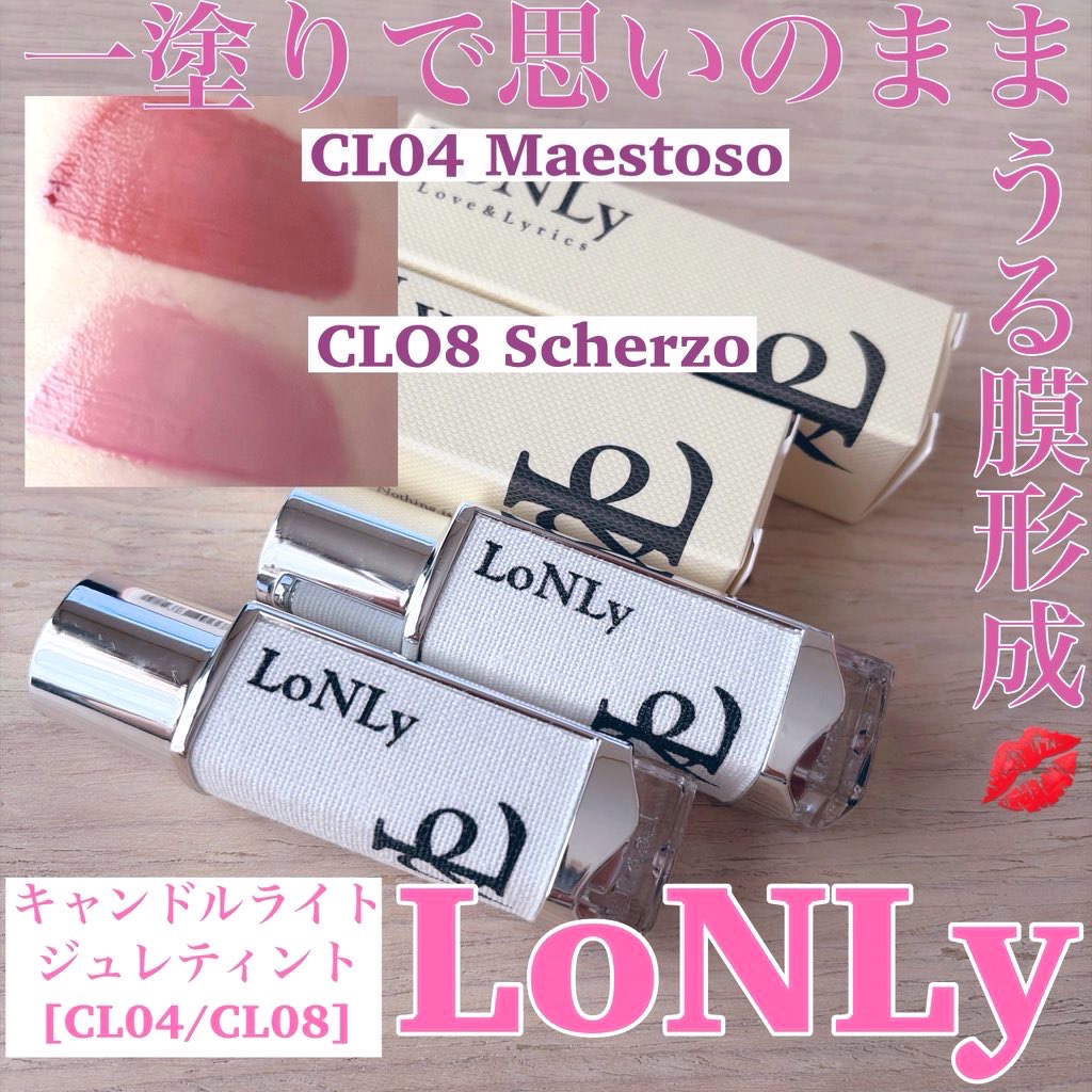 キャンドルライトジュレティント/LoNLy /リップティントを使ったクチコミ（1枚目）