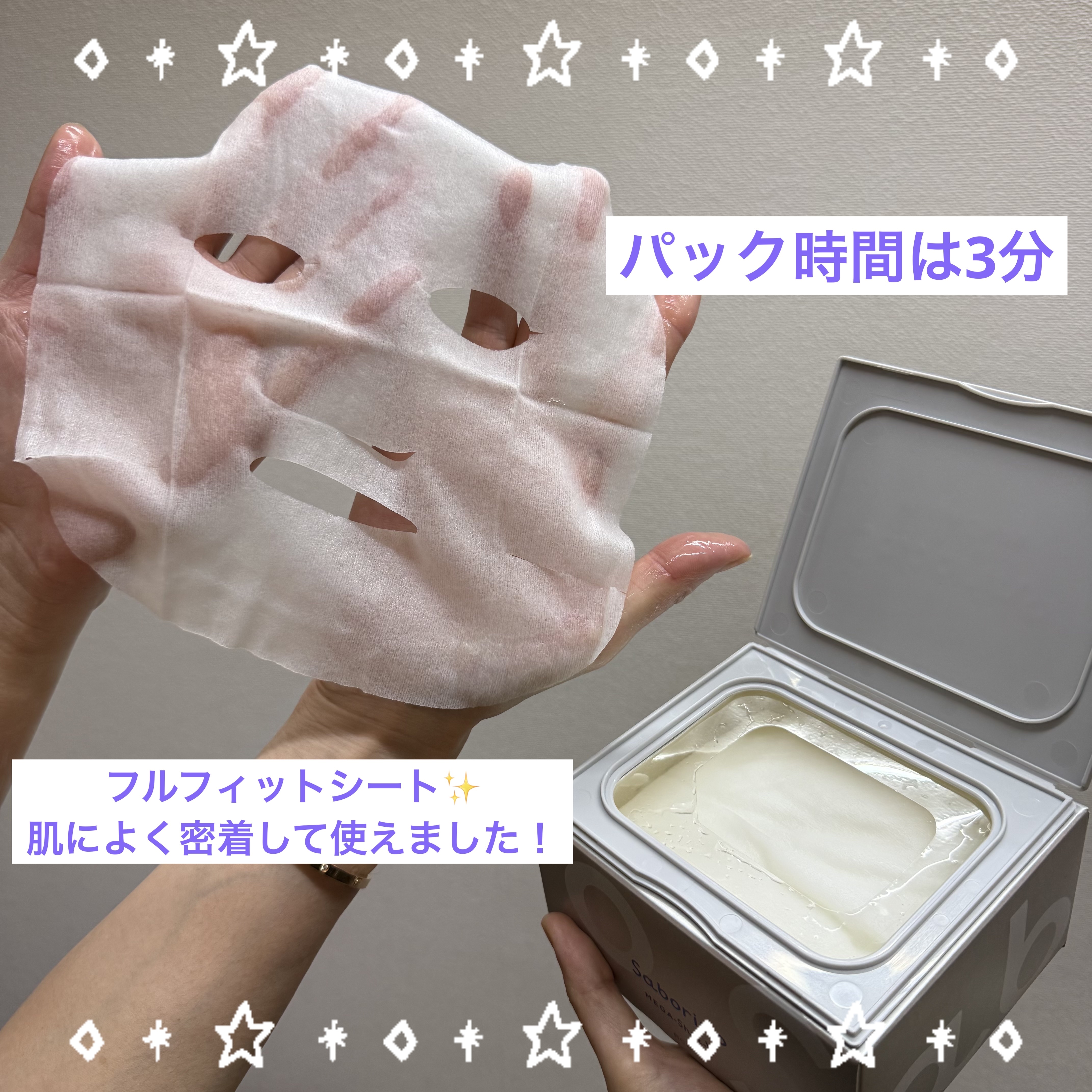 サボリーノ メガショット 夜用白玉美容マスク/サボリーノ/シートマスク・パックを使ったクチコミ（2枚目）