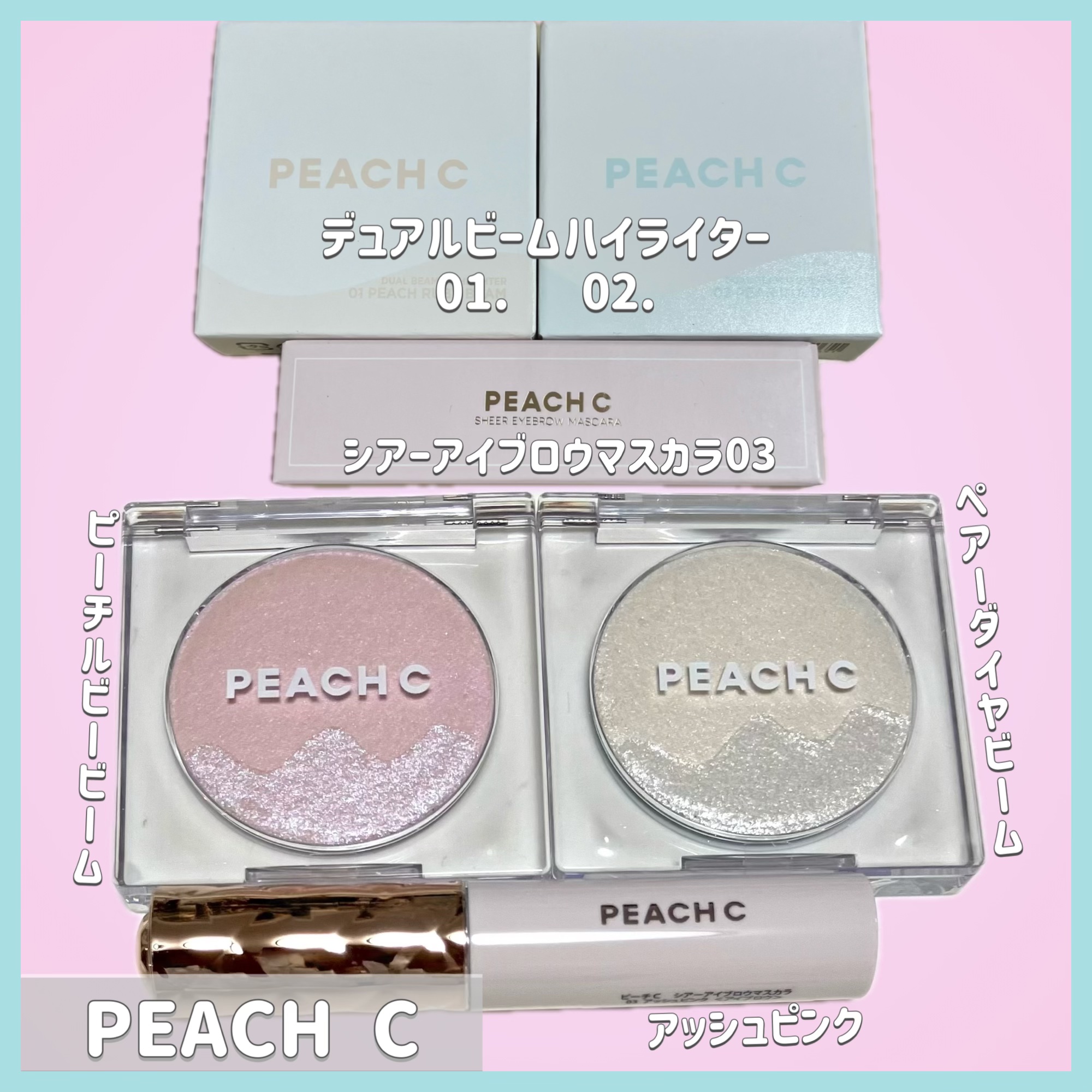ピーチC デュアルビームハイライター 02 ペアーダイヤビーム/Peach C/パウダーハイライトを使ったクチコミ（2枚目）