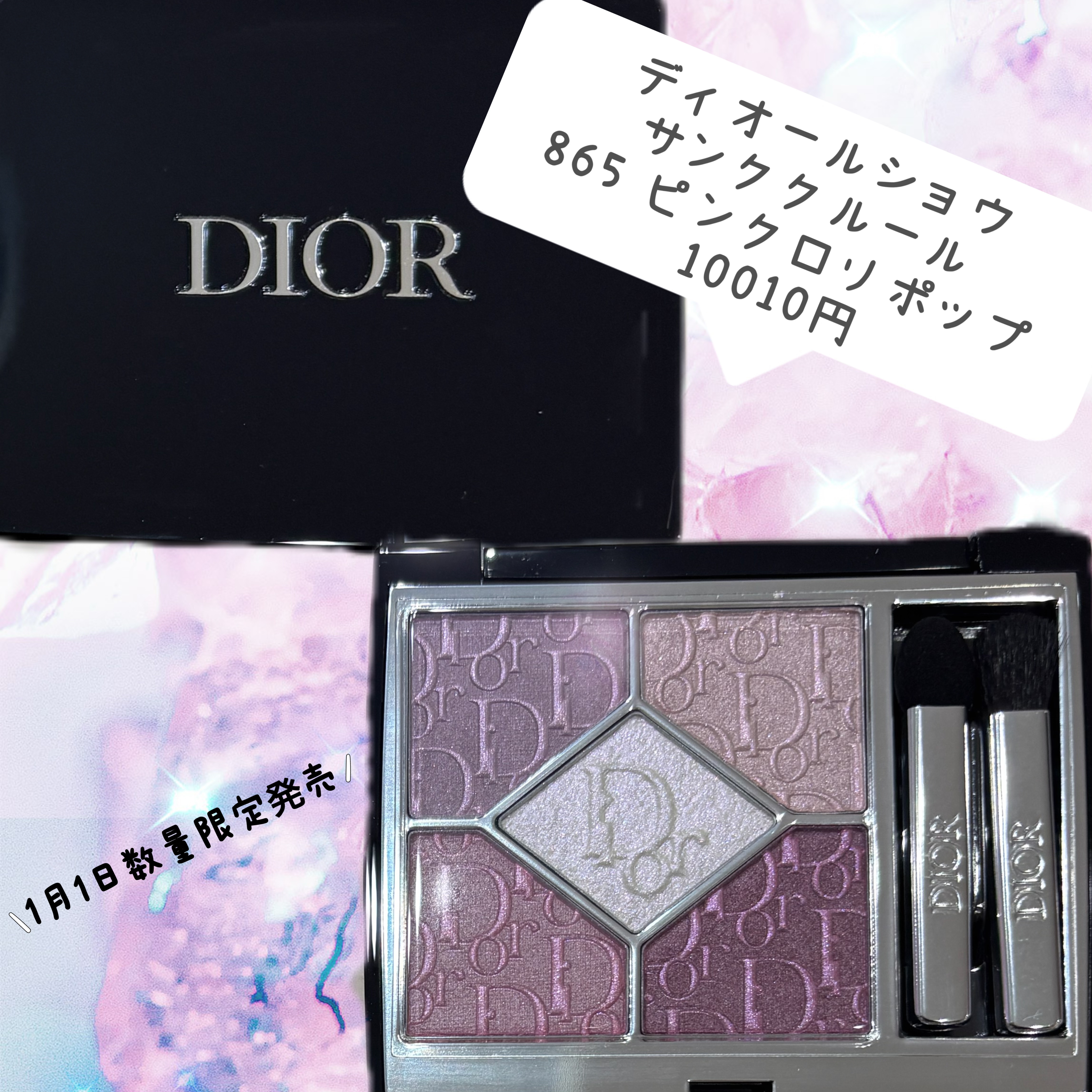 ディオールショウ サンク クルール（スプリング コレクション 2026 限定品）/Dior/アイシャドウを使ったクチコミ（2枚目）