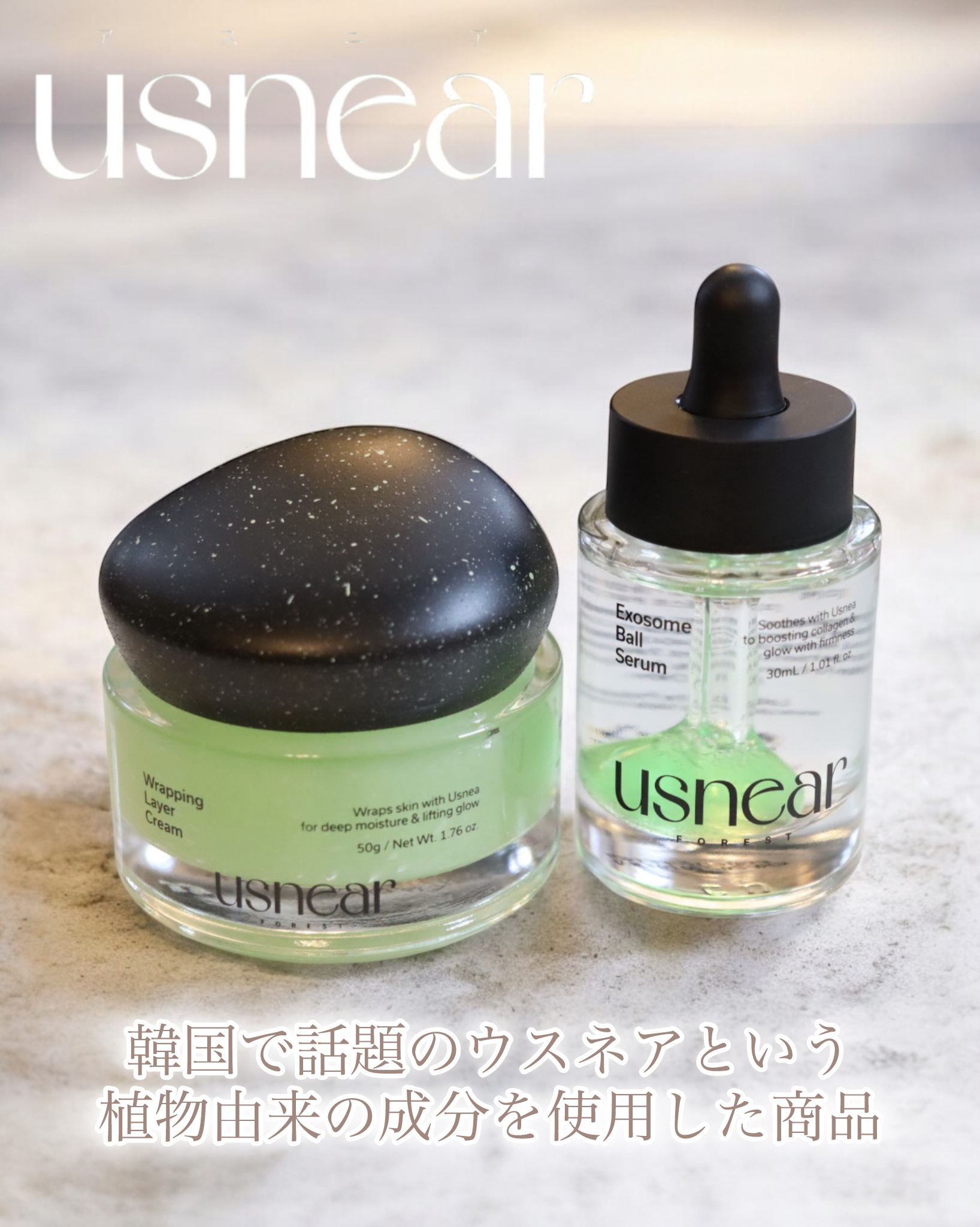 エクソボールセラム/USNEAR/美容液を使ったクチコミ（1枚目）