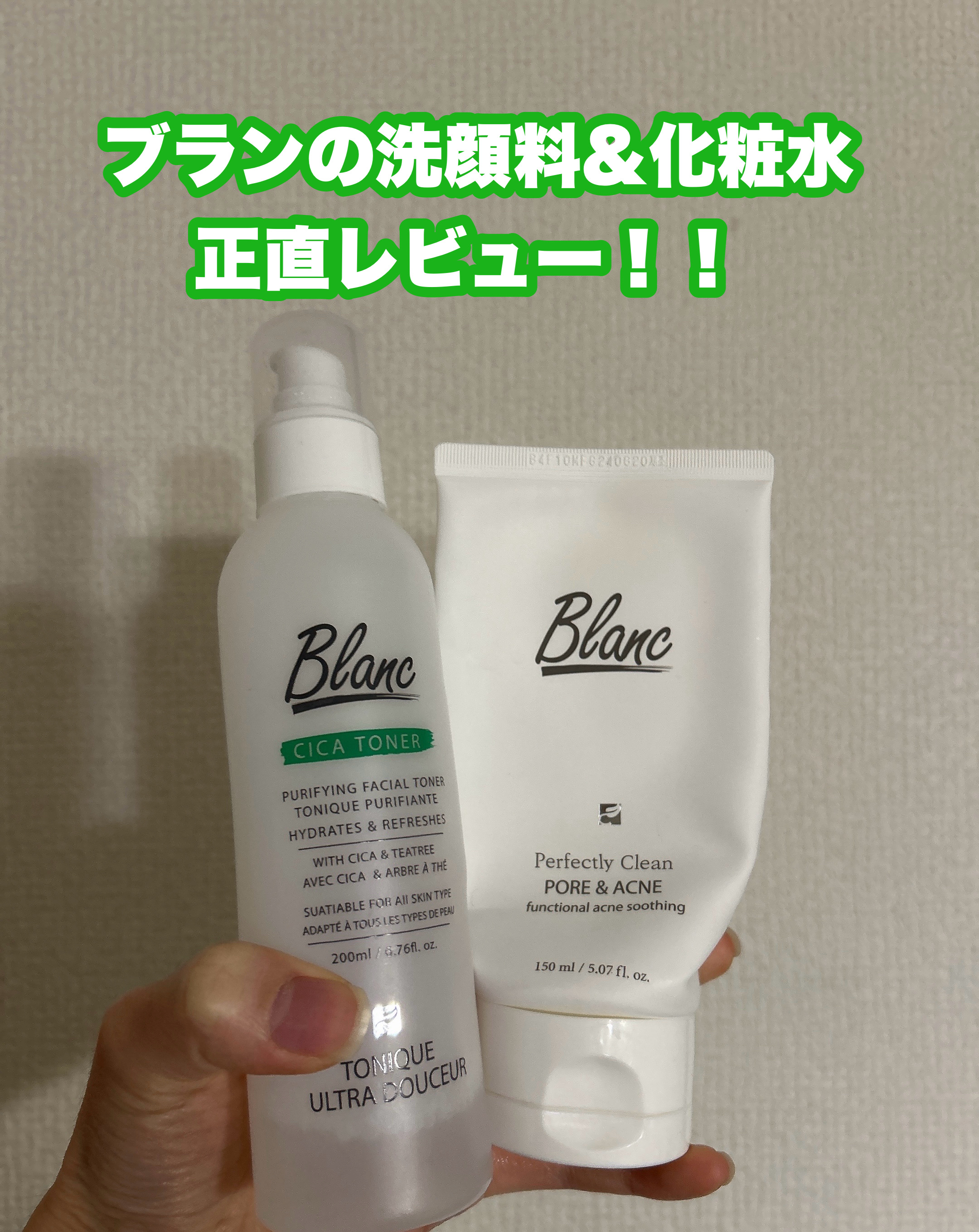 マジックシカトナー/ブラン/化粧水を使ったクチコミ（1枚目）