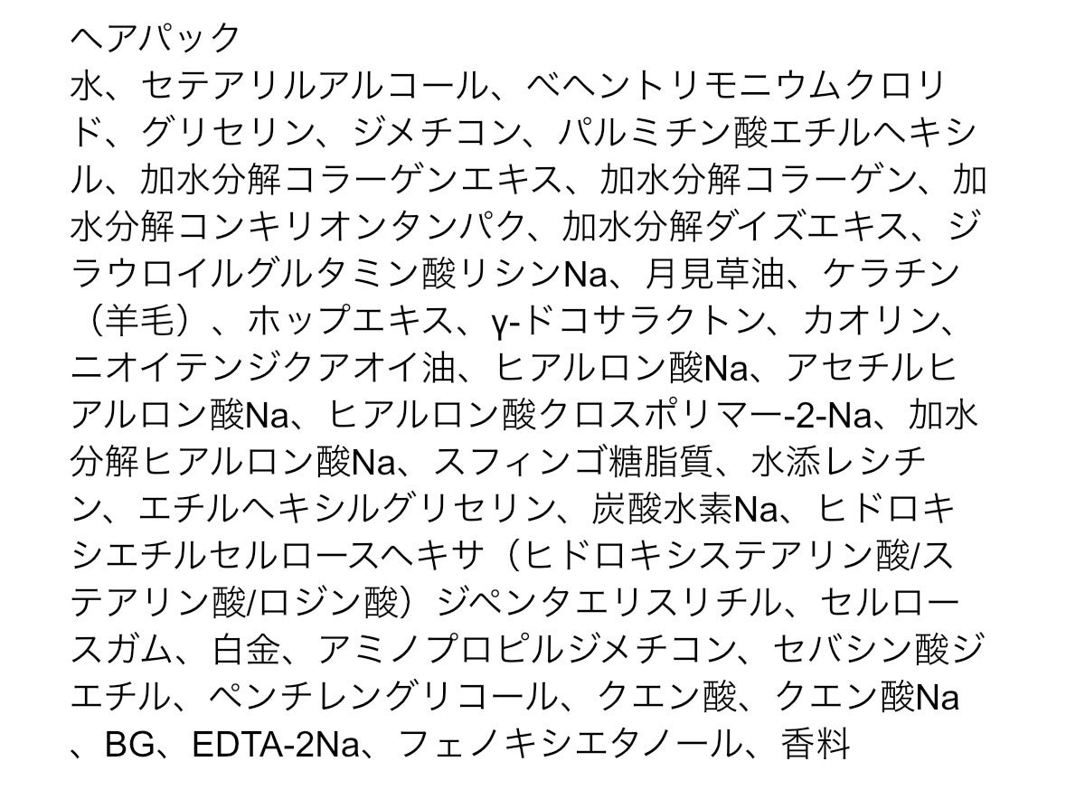 セラティス テラ プレミアム EX ナイト モイスト トリプルセット/ポムポムプリン/THERATIS/シャンプー・コンディショナーを使ったクチコミ(4枚目)