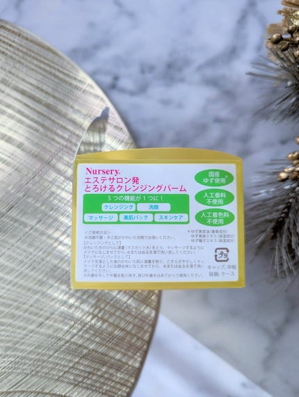 クレンジングバーム<ゆず>/Nursery(ナーセリー)/クレンジングバームを使ったクチコミ(4枚目)