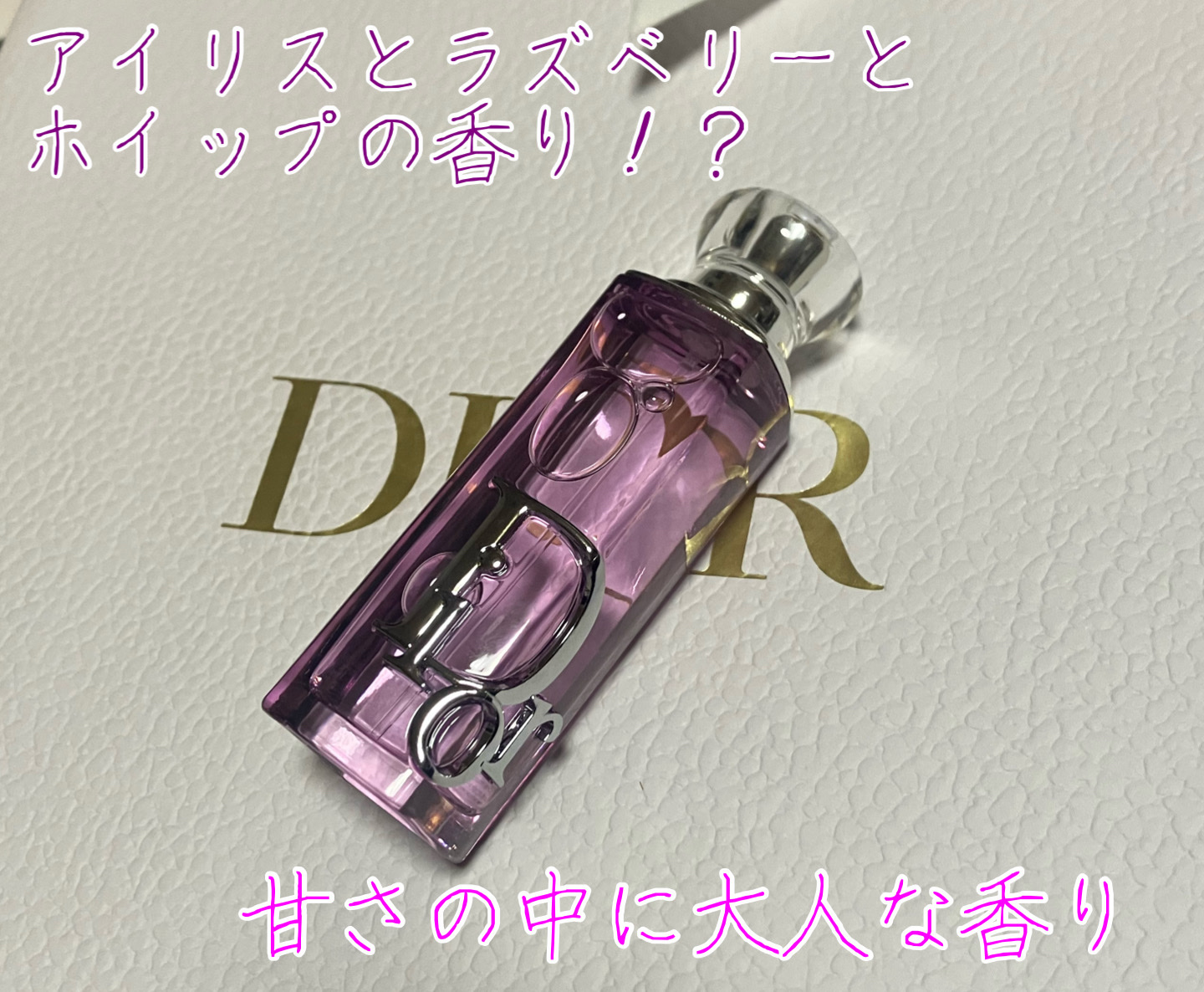 Dior ディオール アディクト パープル グロウ（オードゥ パルファン）のクチコミ「ミスって投稿し直し💦

年末に予約したコスメの引き取りと、予約出来なかったコスメがゾゾから届き.....」（1枚目）