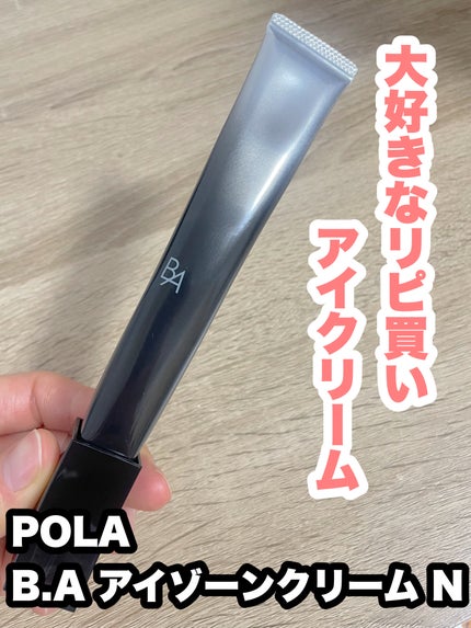 B.A B.A アイゾーンクリーム Nのクチコミ「今まで使った中で1番好きなアイクリーム✨
B.A
B.A アイゾーンクリーム N
26g
¥.....」(1枚目)