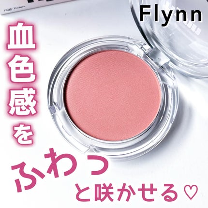 ブルームヘイズ ブラッシュ/Flynn/パウダーチークを使ったクチコミ(1枚目)