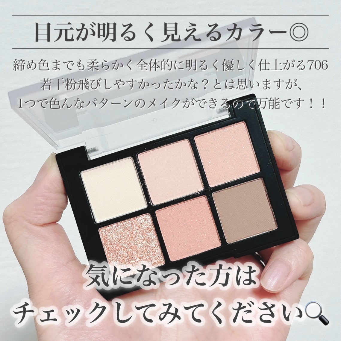 ブラーフィニシュシャドウパレット/Dinto/アイシャドウパレットを使ったクチコミ(8枚目)