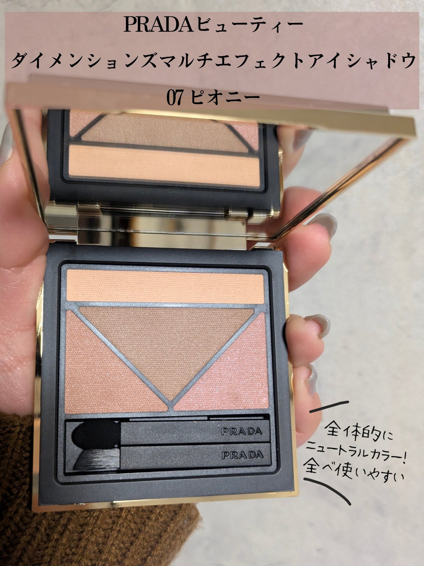 ダイメンションズ マルチエフェクト アイシャドウ/PRADA BEAUTY/アイシャドウパレットを使ったクチコミ(2枚目)
