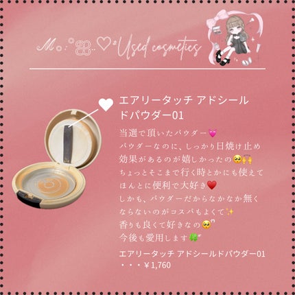 エアリータッチ アドシールドパウダー/クラブ/プレストパウダーを使ったクチコミ(1枚目)