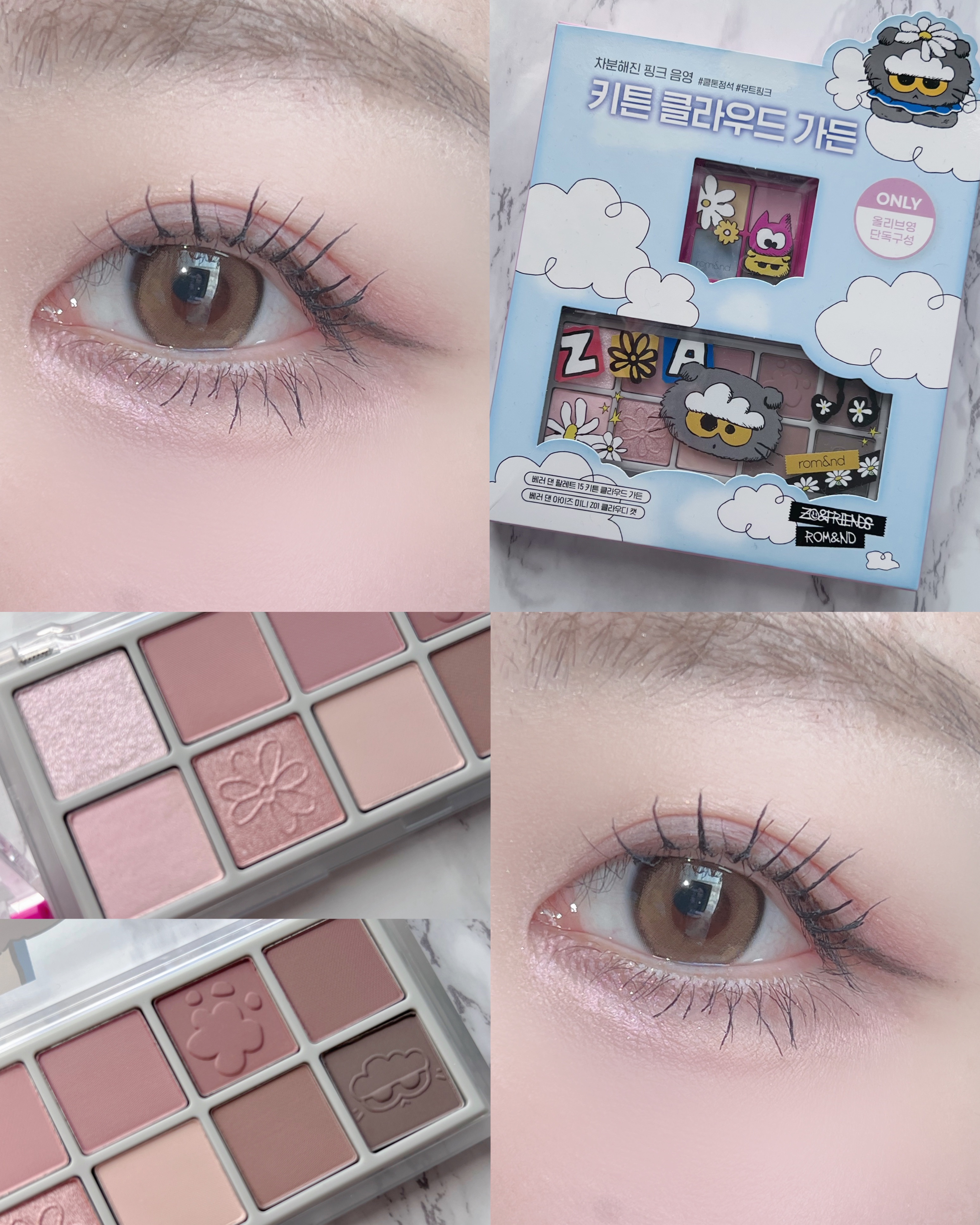 ベターザンパレット/rom&nd/アイシャドウパレットを使ったクチコミ（1枚目）