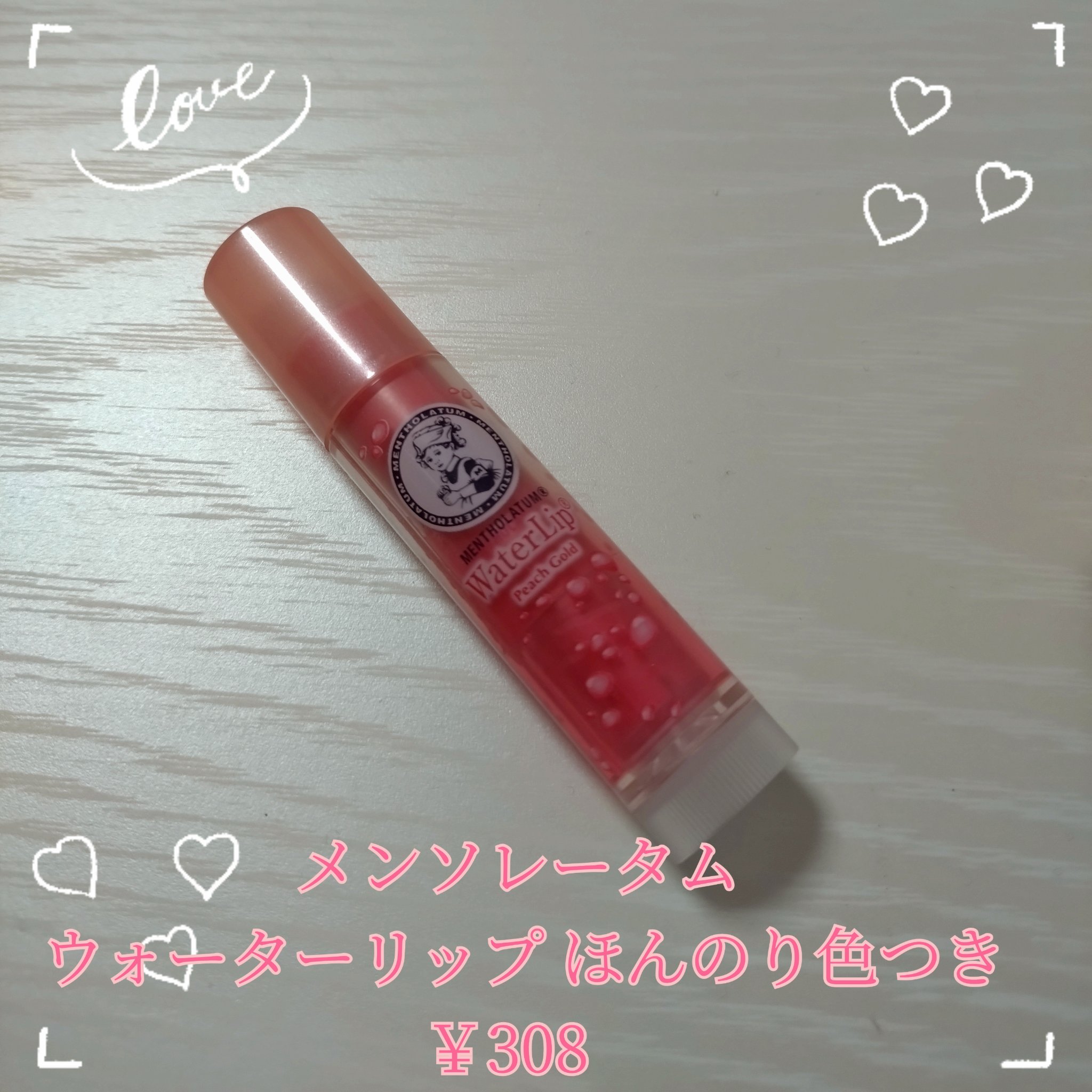 ウォーターリップ ほんのり色つき/メンソレータム/リップクリームを使ったクチコミ（1枚目）