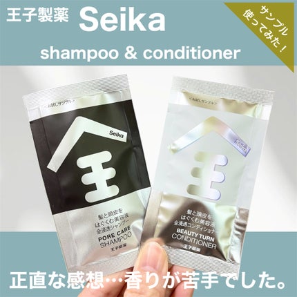 Seika 全 シャンプー/王子製薬/市販シャンプーを使ったクチコミ(1枚目)