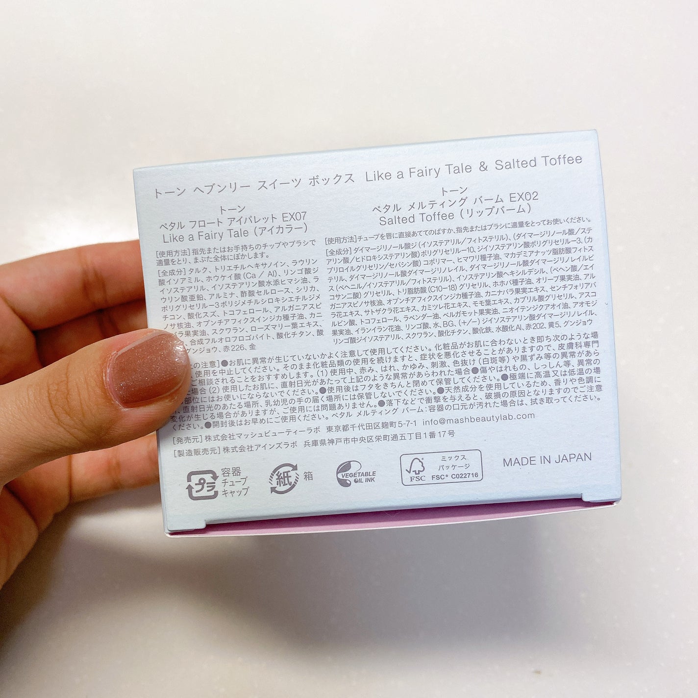 トーン ヘブンリー スイーツボックス Like a Fairytale&Salted Toffee/to/one/メイクアップキットを使ったクチコミ(9枚目)